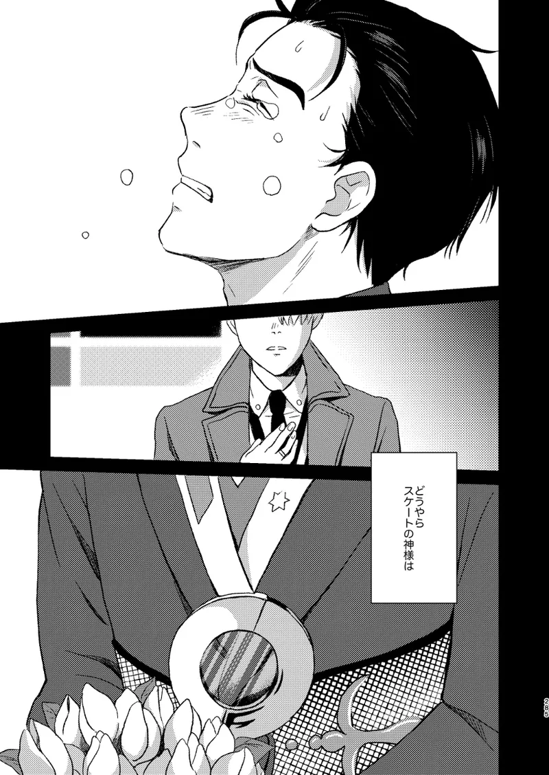 あの日の夜のif ～side V～ - page48