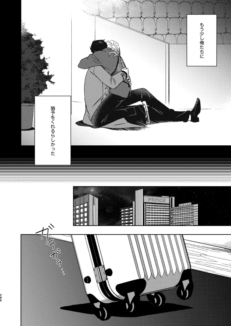 あの日の夜のif ～side V～ - page49
