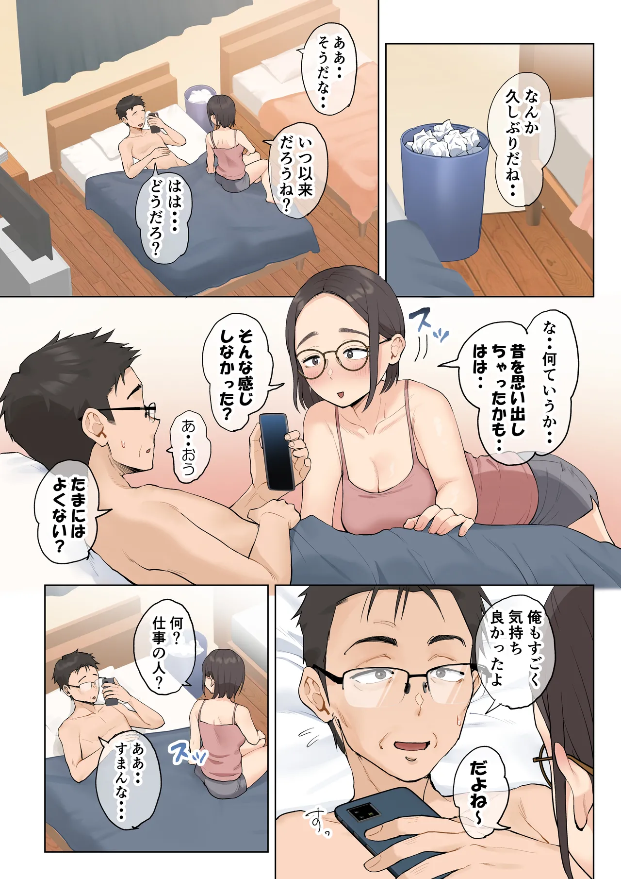 熟女の叔母さんにカワイイを連呼しちゃうヤバい甥っ子の話 2.5 - page175