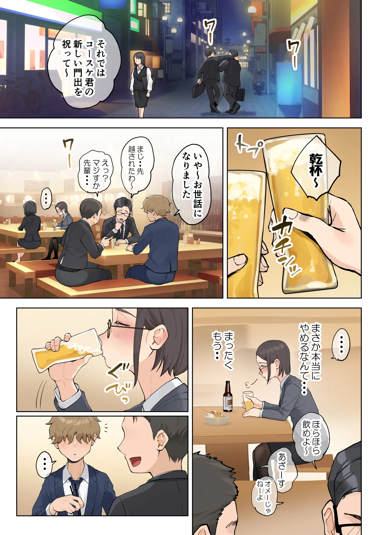 熟女の叔母さんにカワイイを連呼しちゃうヤバい甥っ子の話 2.5 - page177