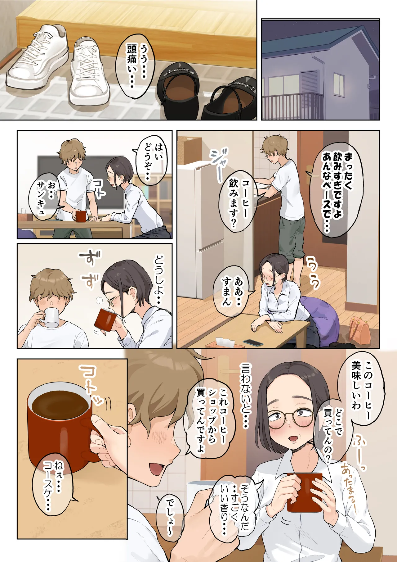 熟女の叔母さんにカワイイを連呼しちゃうヤバい甥っ子の話 2.5 - page19