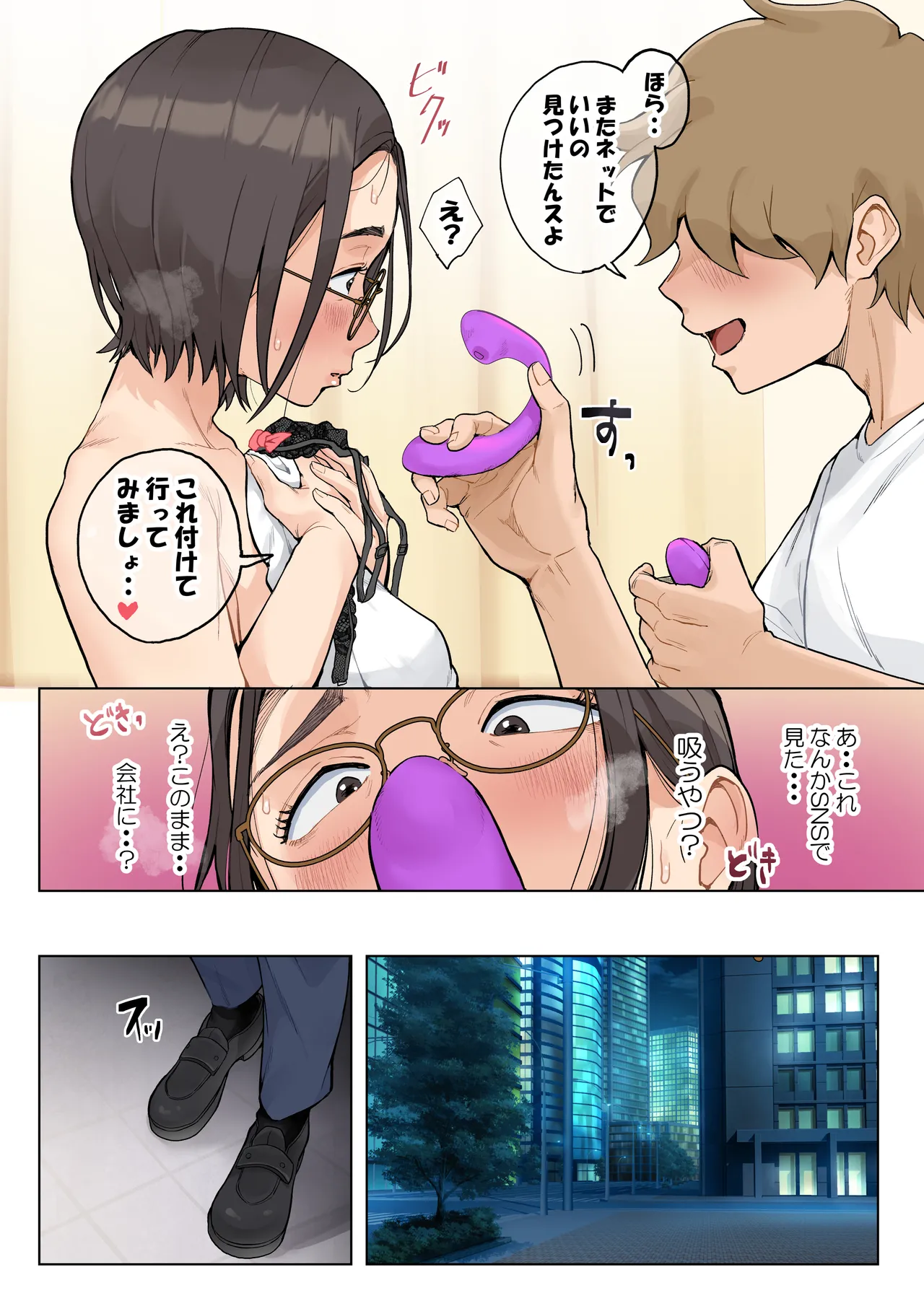 熟女の叔母さんにカワイイを連呼しちゃうヤバい甥っ子の話 2.5 - page200