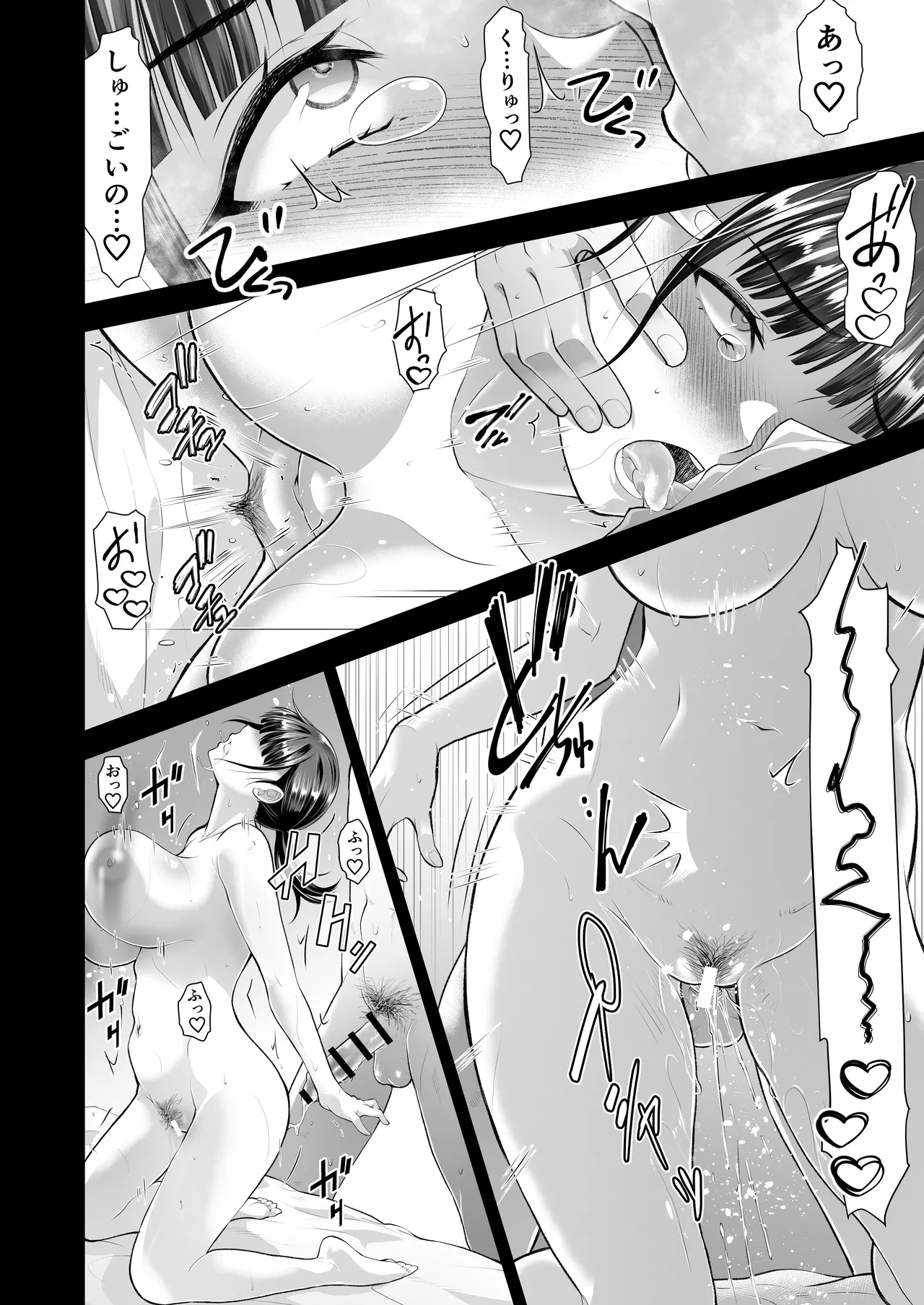 ともかの ~親友の彼女としてはいけないコト - page28