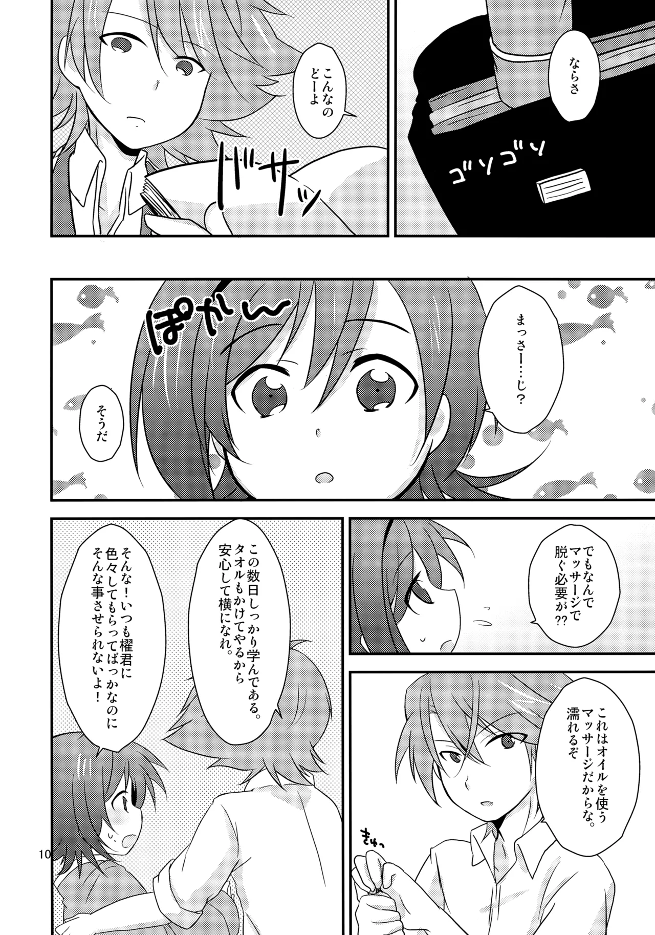 Salon de Kai - page10