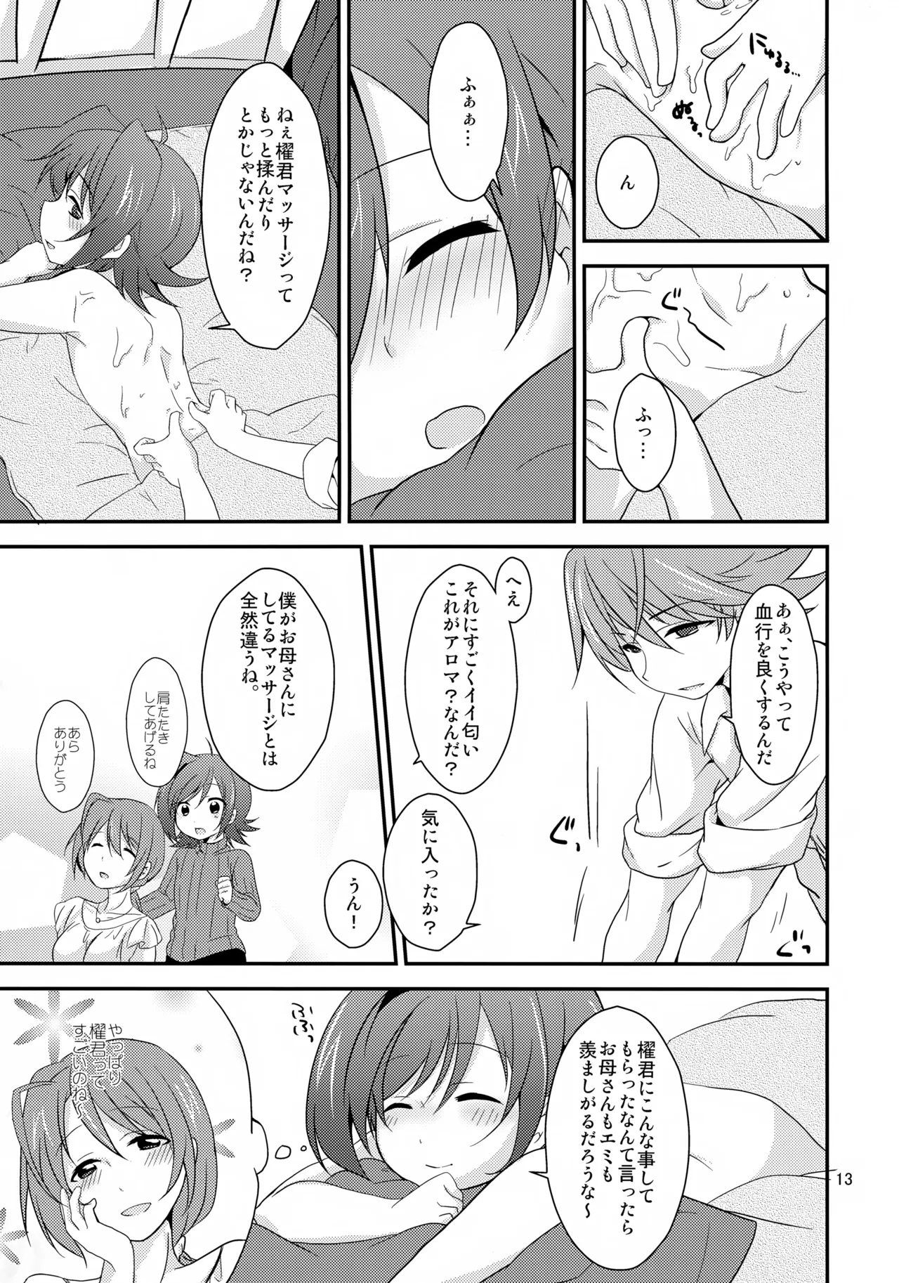 Salon de Kai - page13