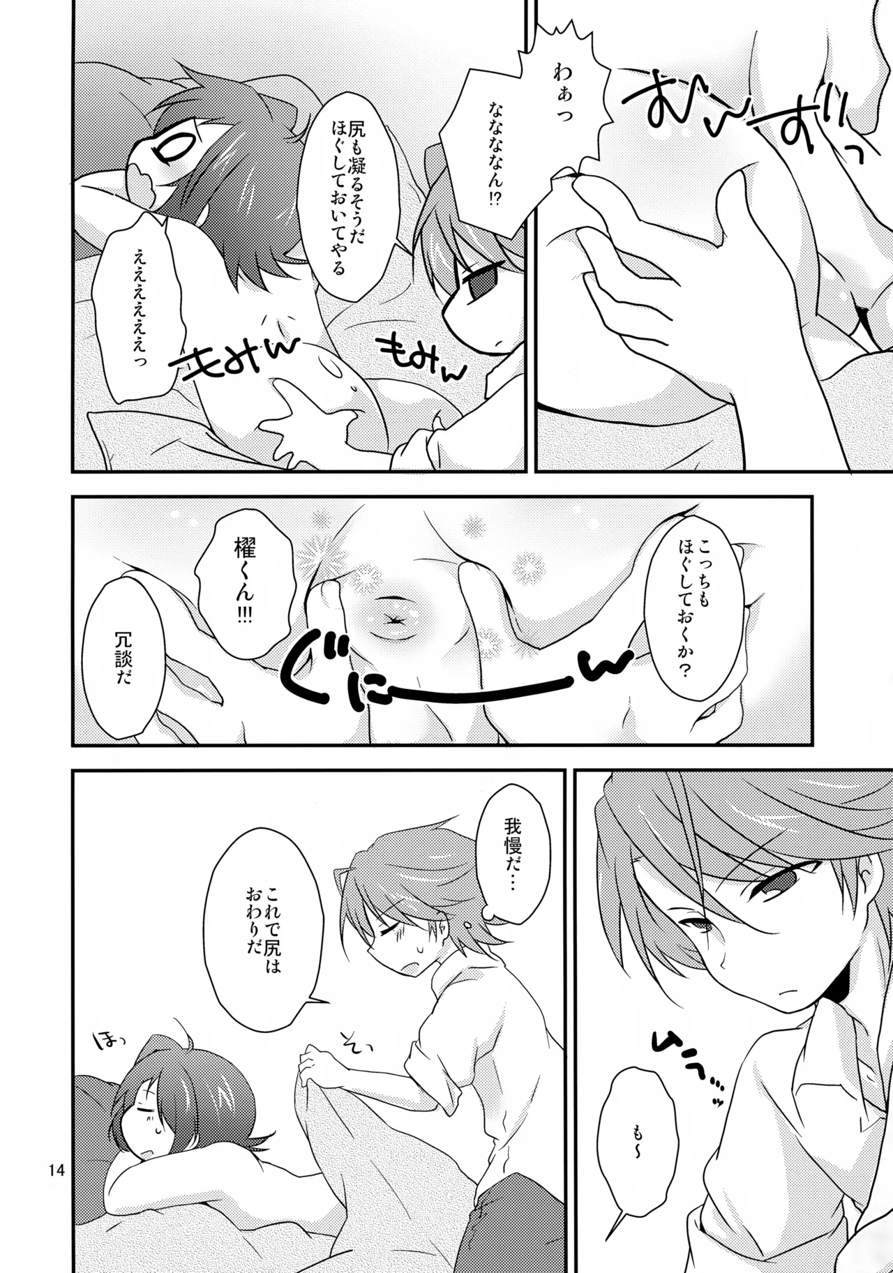 Salon de Kai - page14
