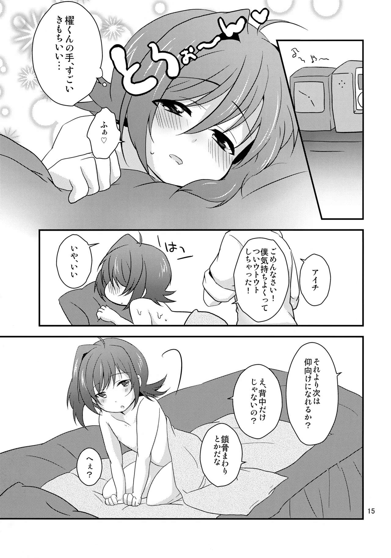 Salon de Kai - page15