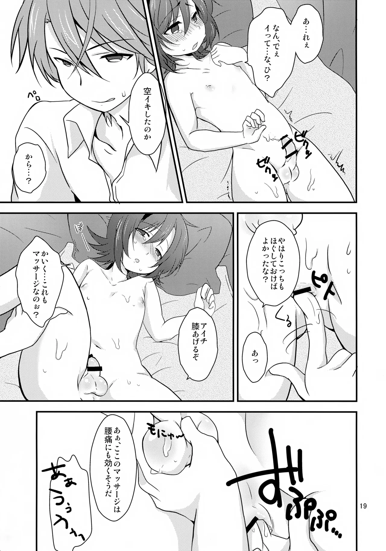 Salon de Kai - page19