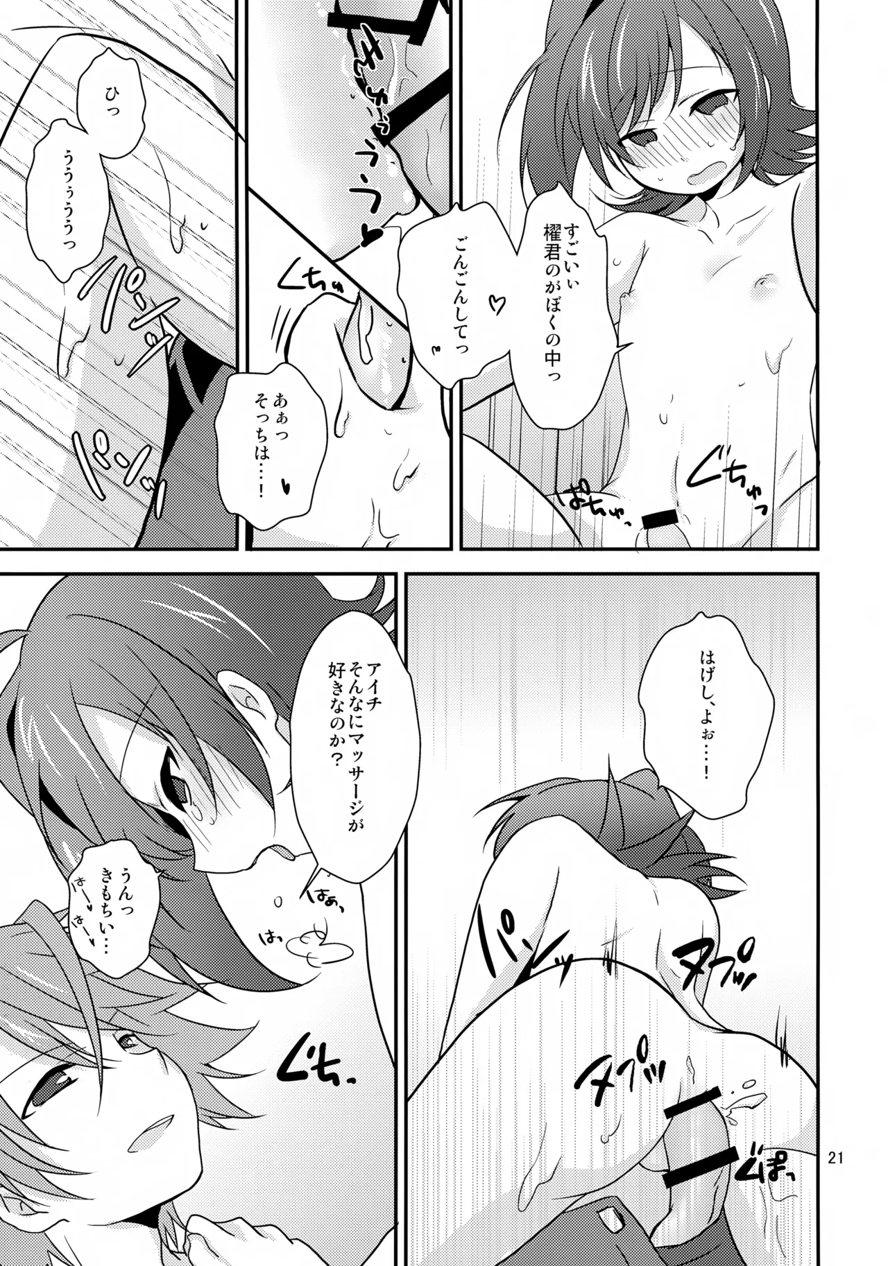 Salon de Kai - page21