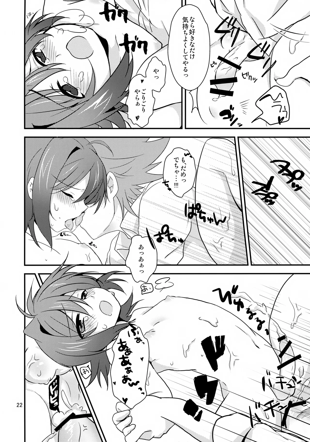 Salon de Kai - page22