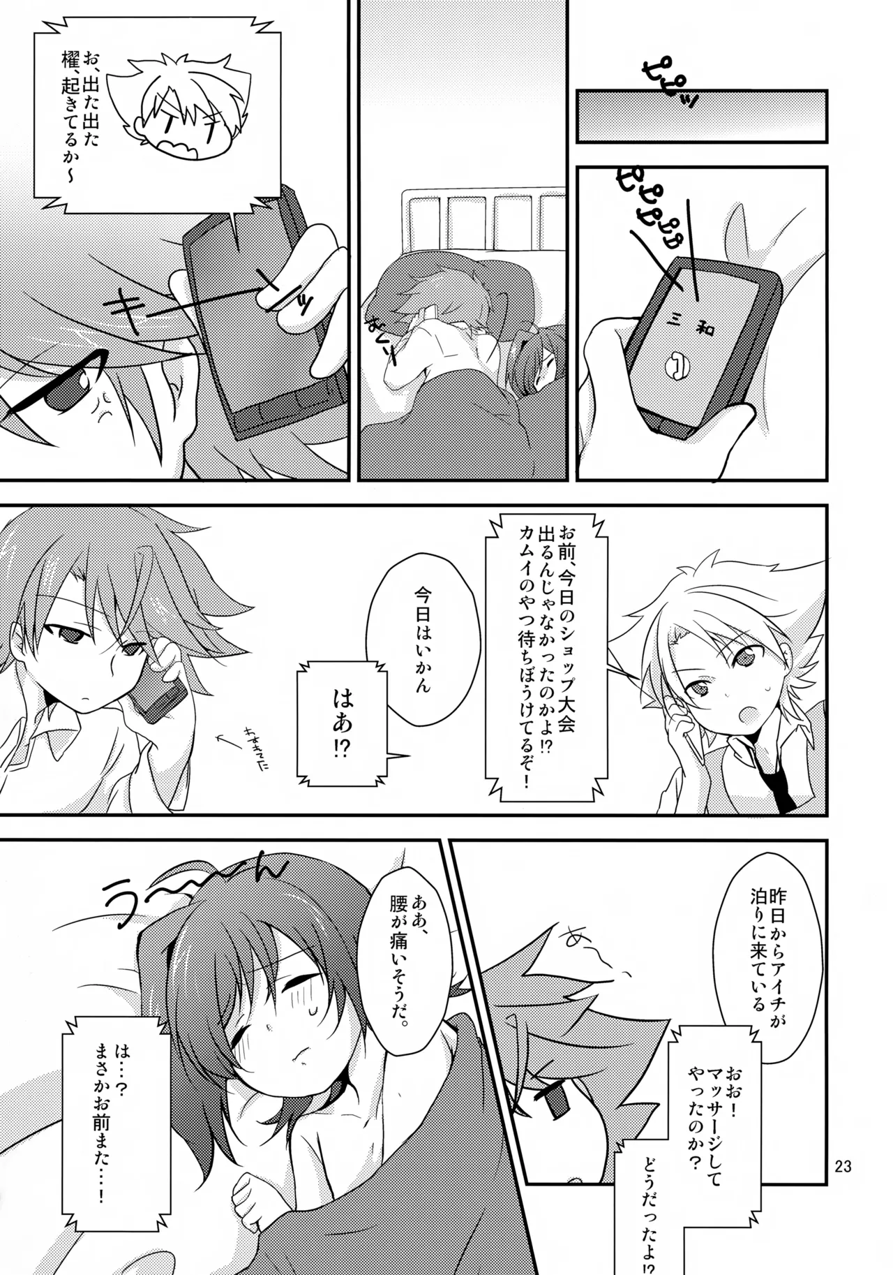 Salon de Kai - page23