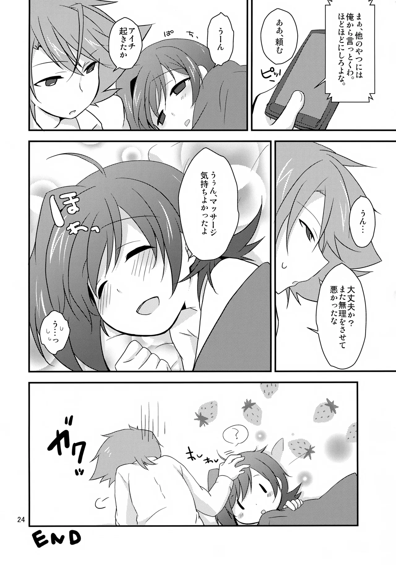 Salon de Kai - page24