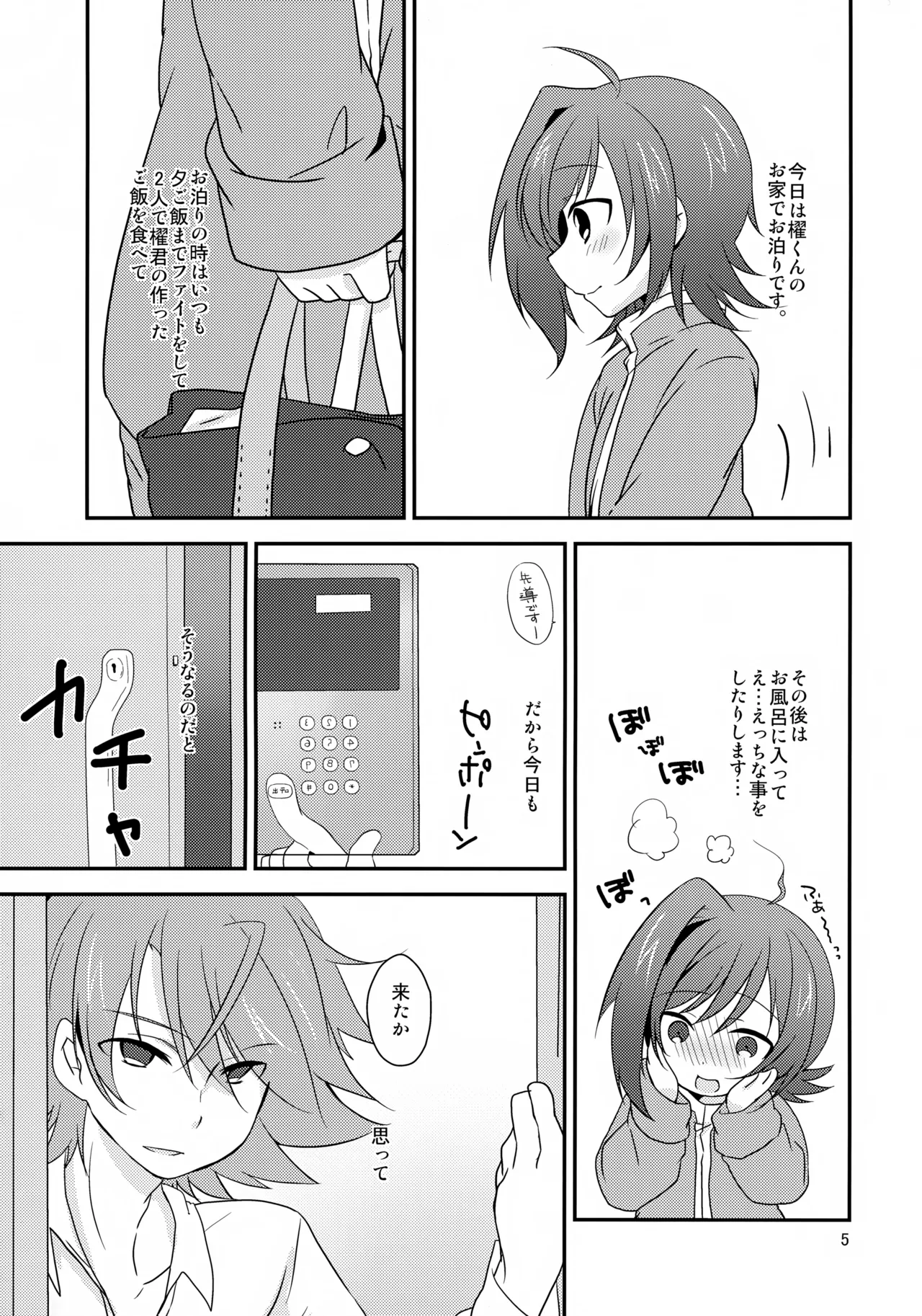 Salon de Kai - page5