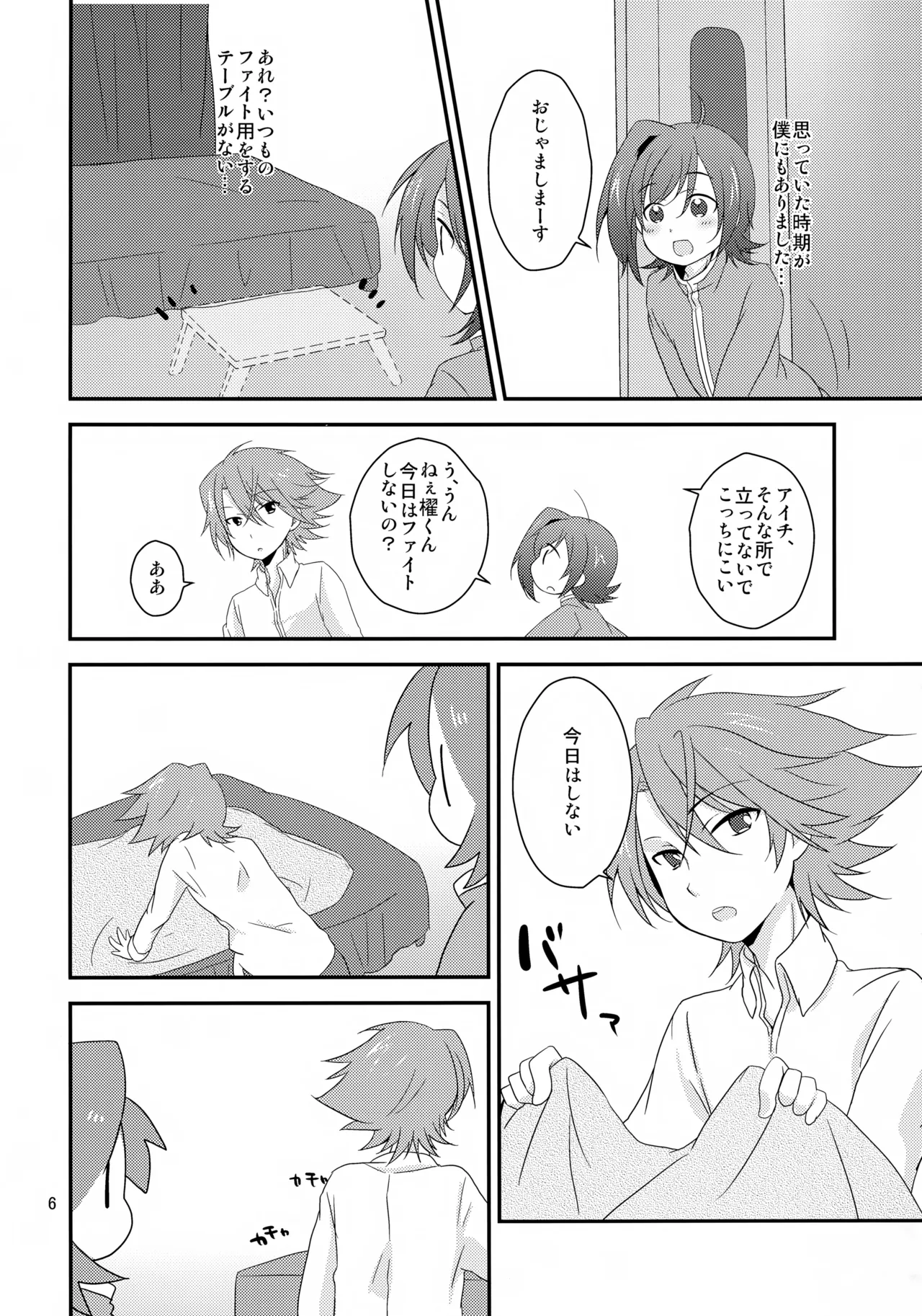 Salon de Kai - page6