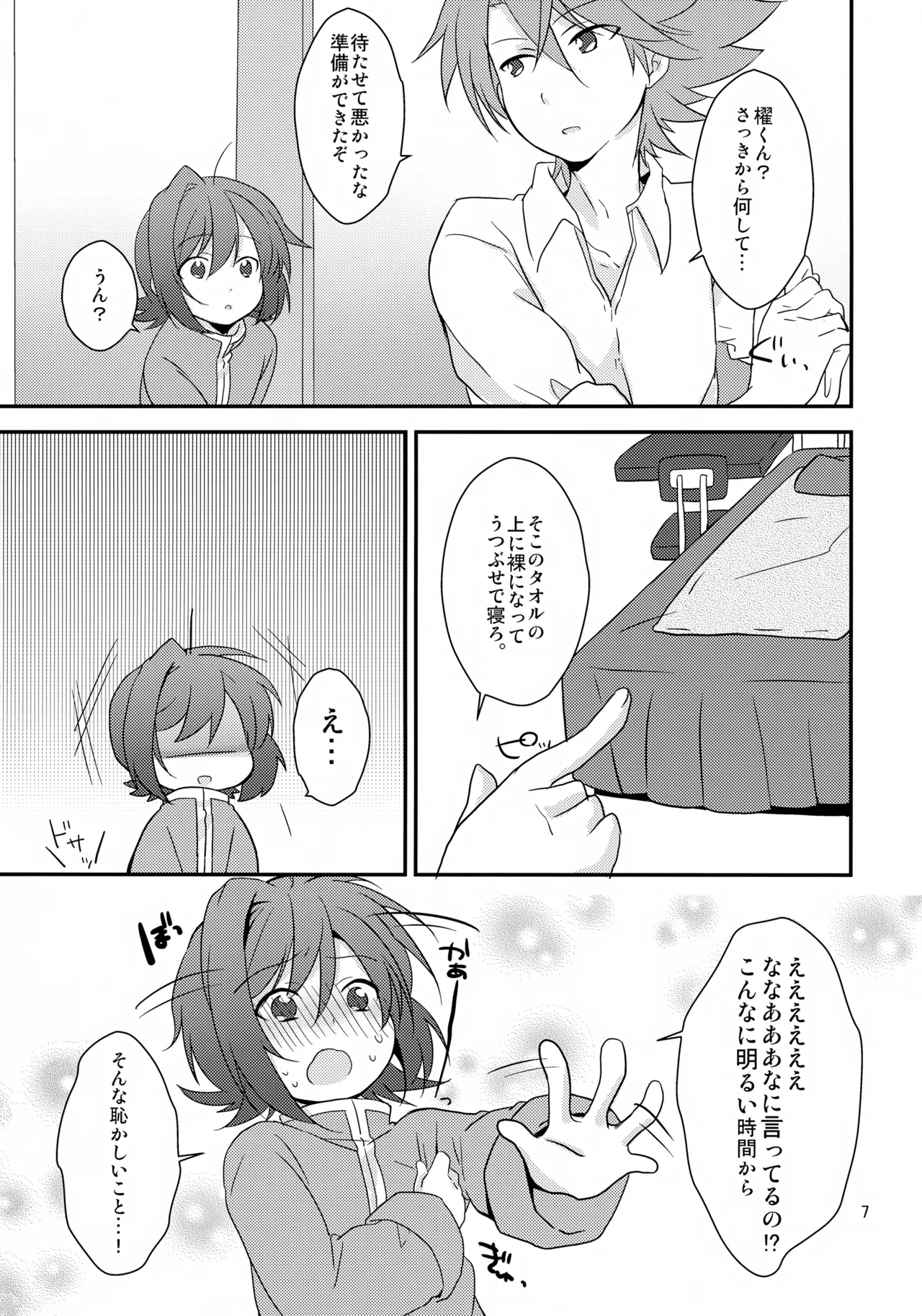 Salon de Kai - page7