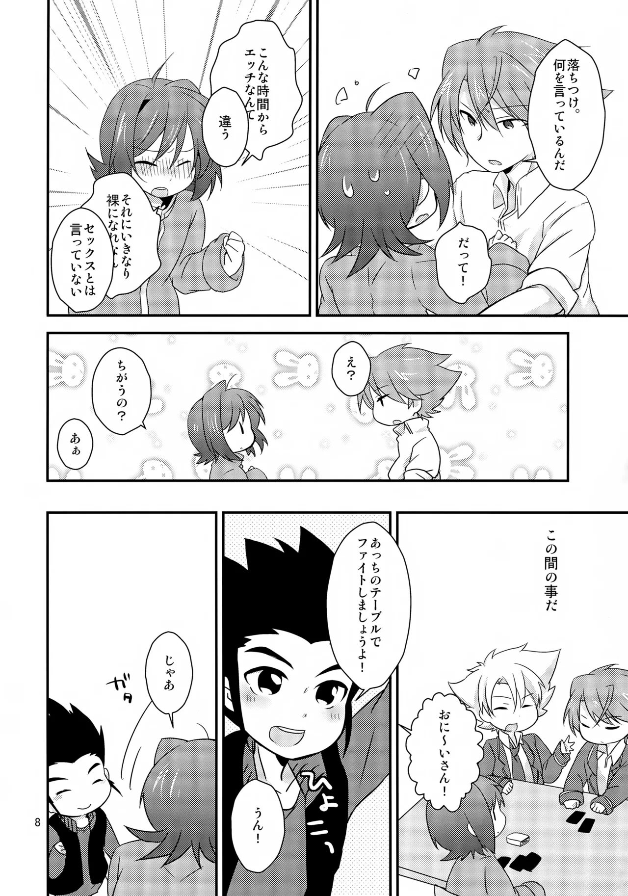 Salon de Kai - page8