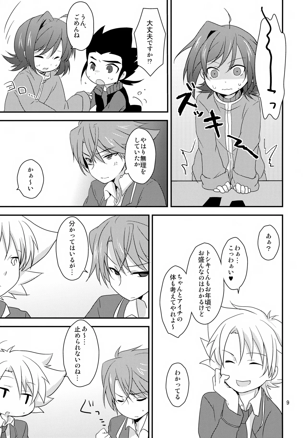 Salon de Kai - page9