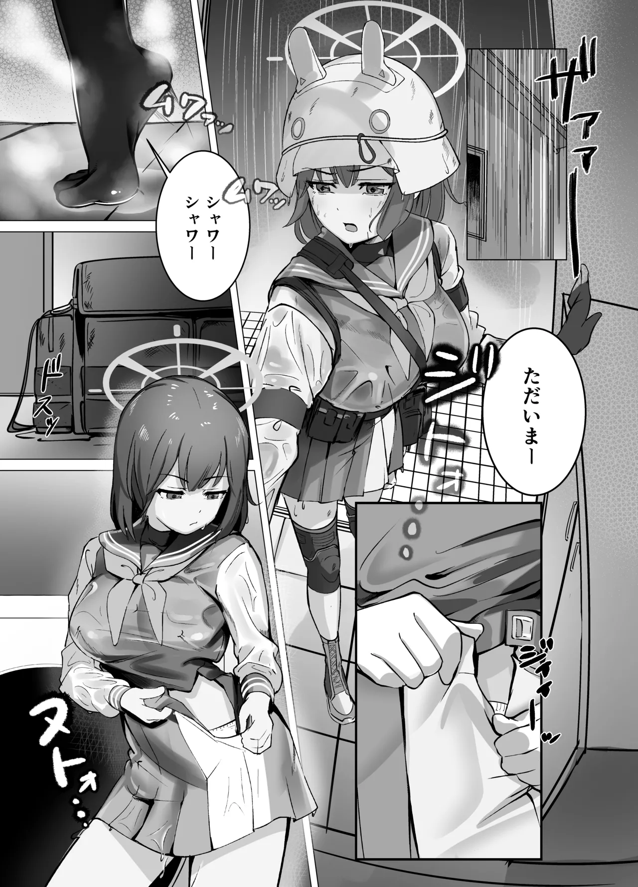 サキは無自覚な僕のお姉ちゃん - page2