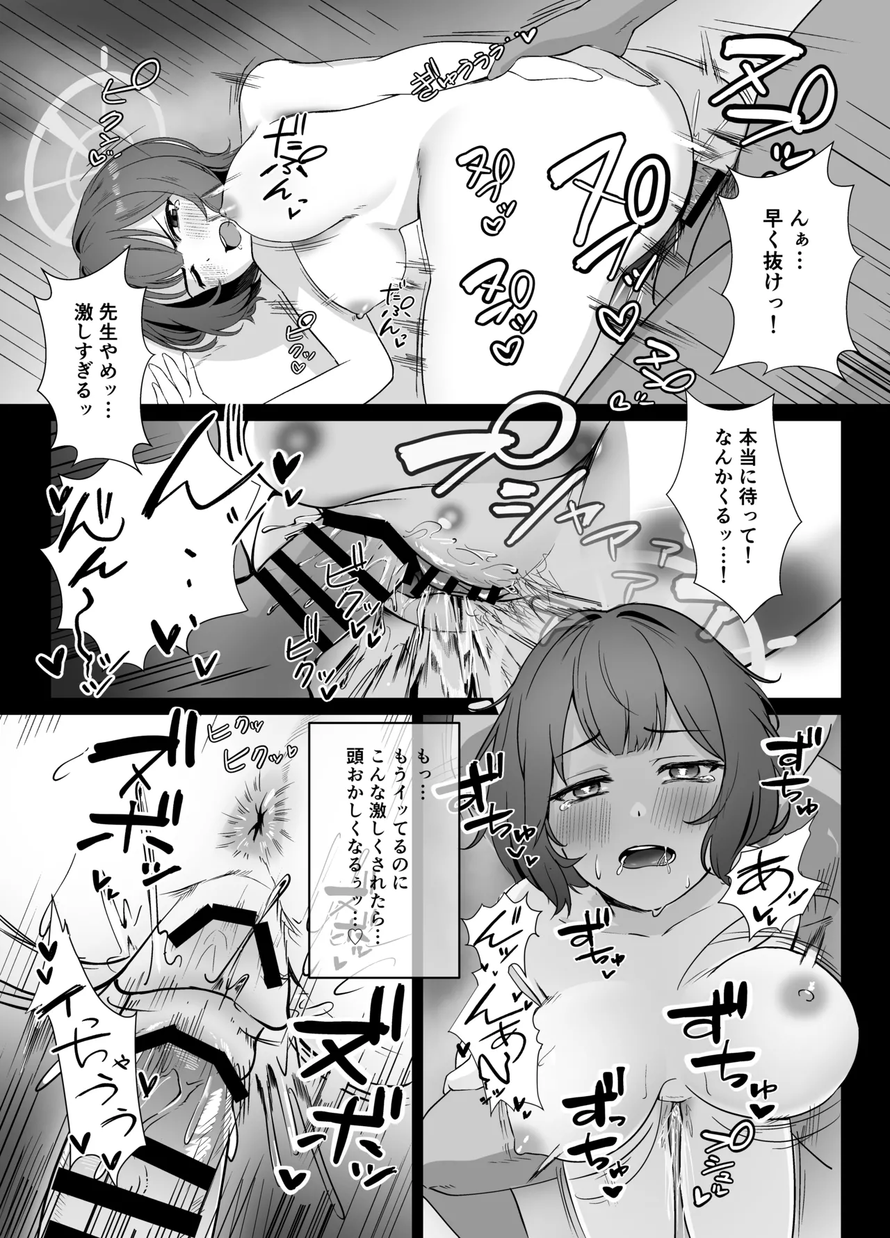 サキは無自覚な僕のお姉ちゃん - page20
