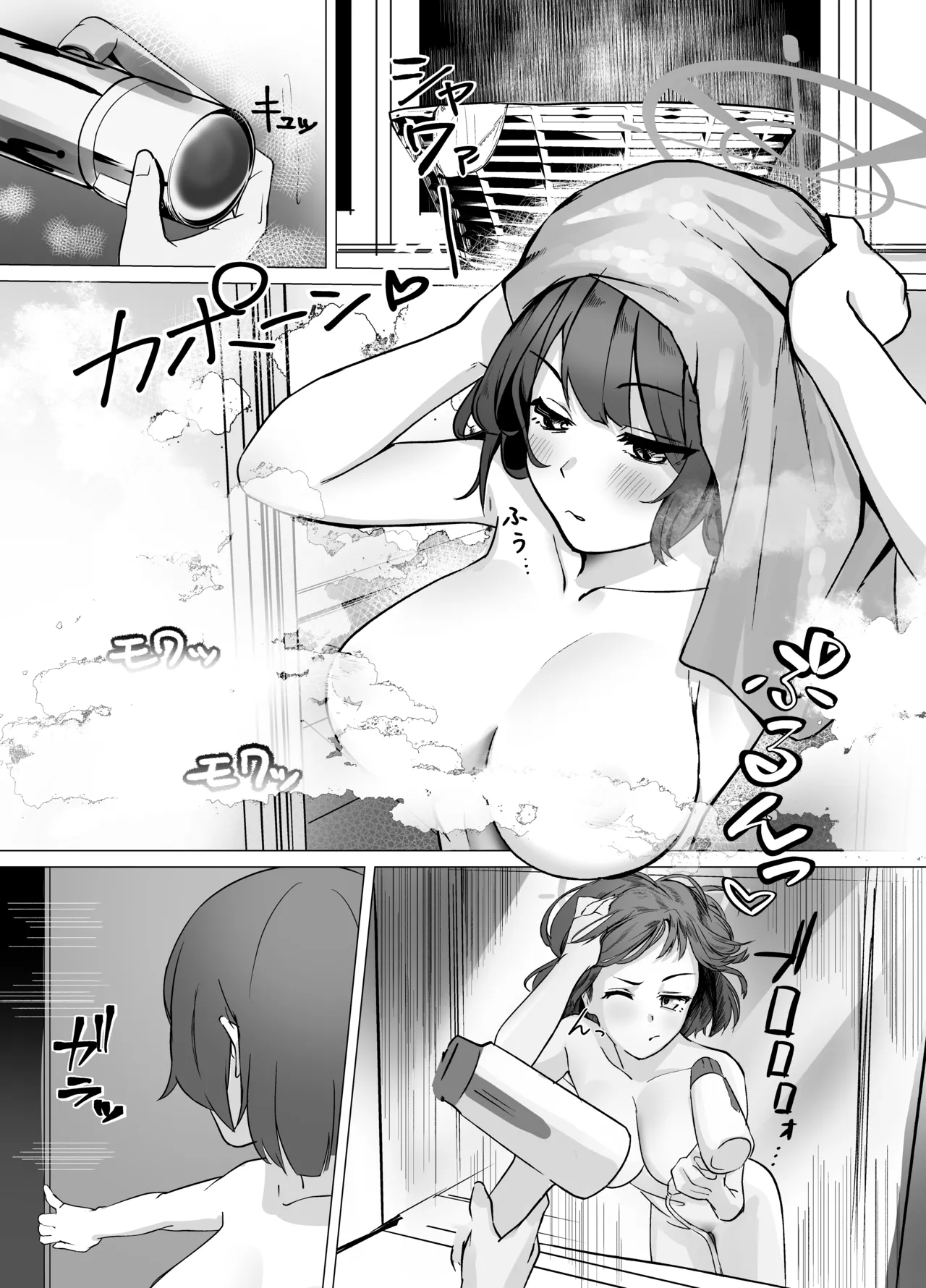 サキは無自覚な僕のお姉ちゃん - page3