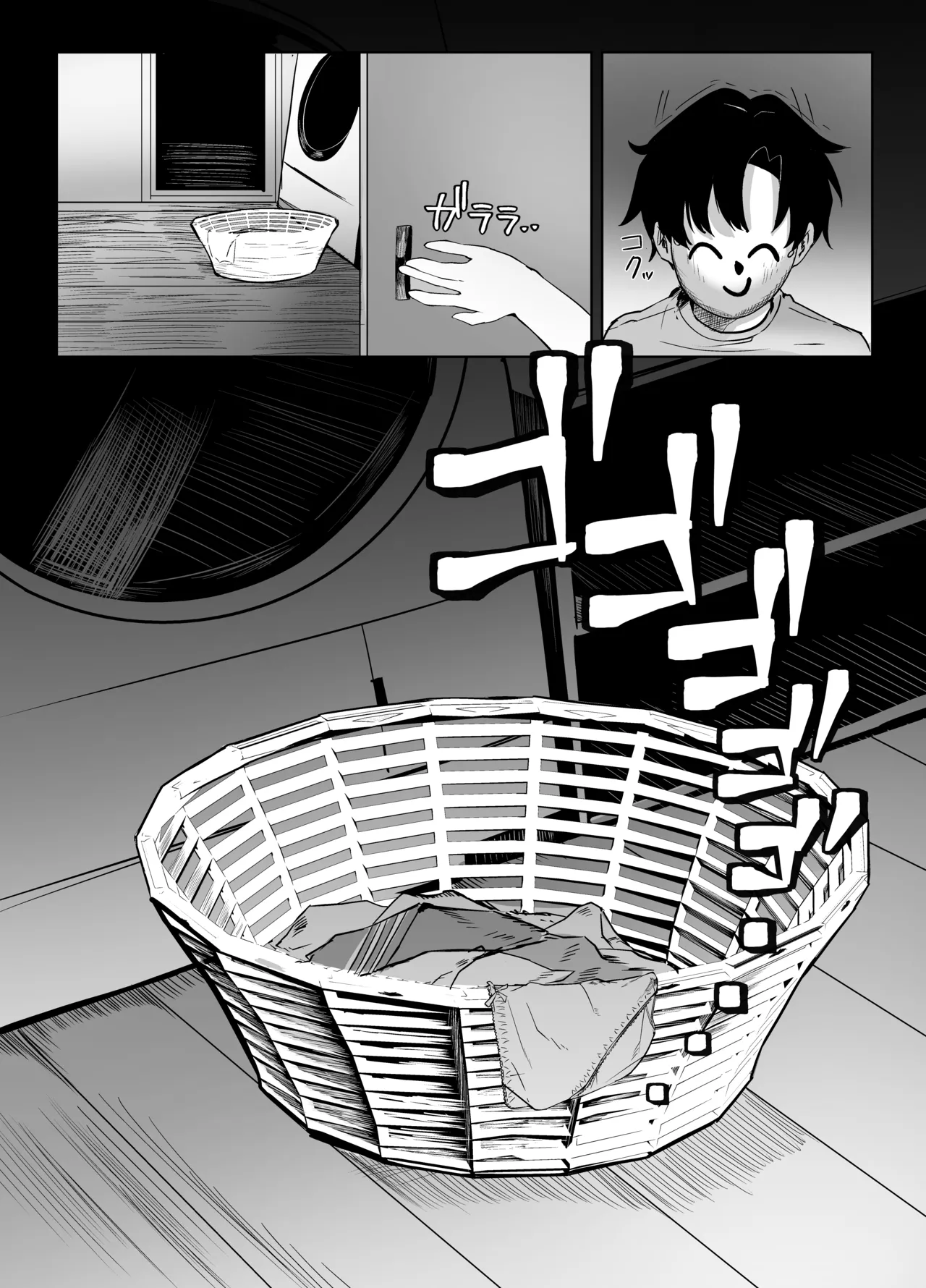 サキは無自覚な僕のお姉ちゃん - page8