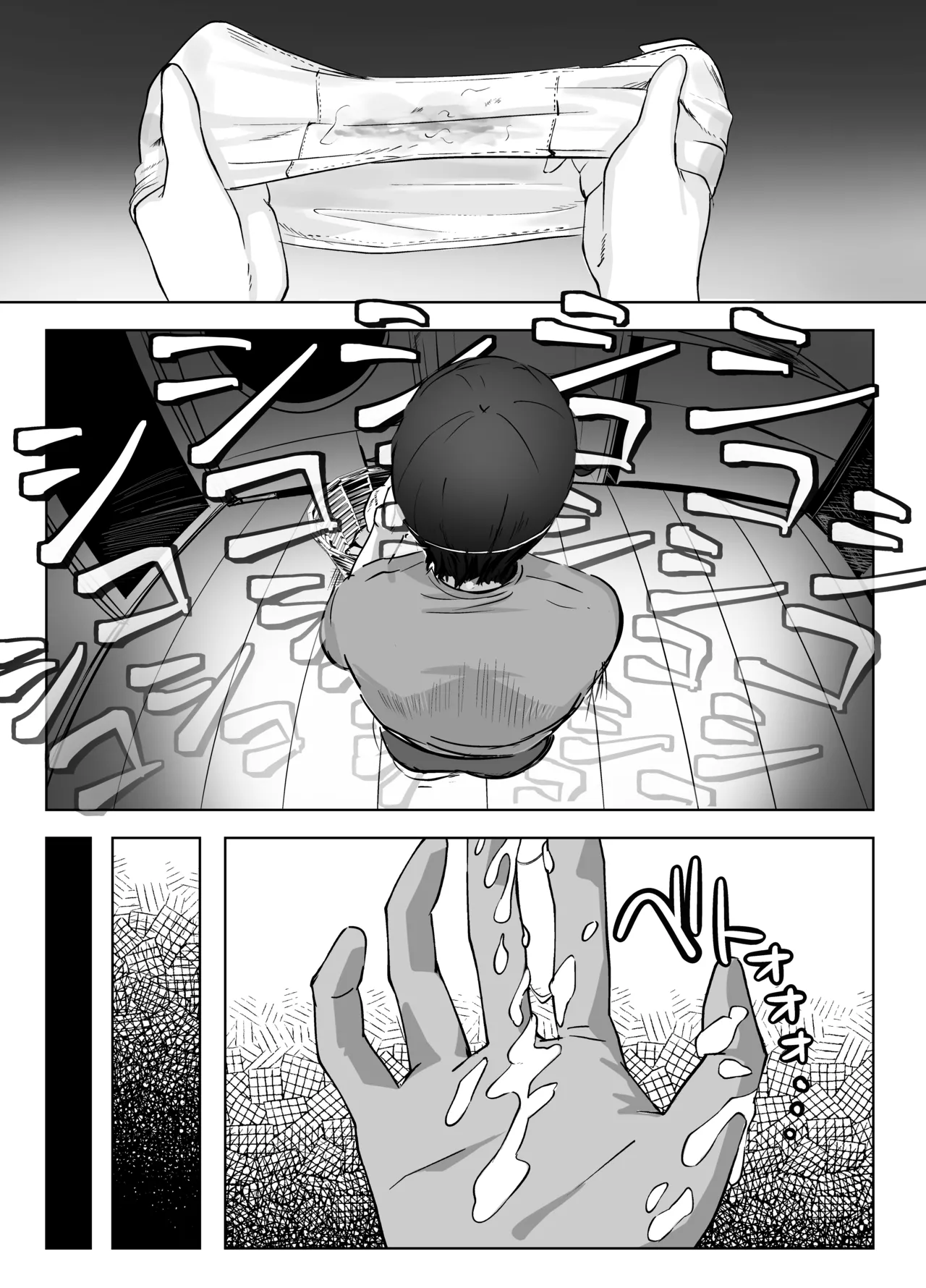 サキは無自覚な僕のお姉ちゃん - page9