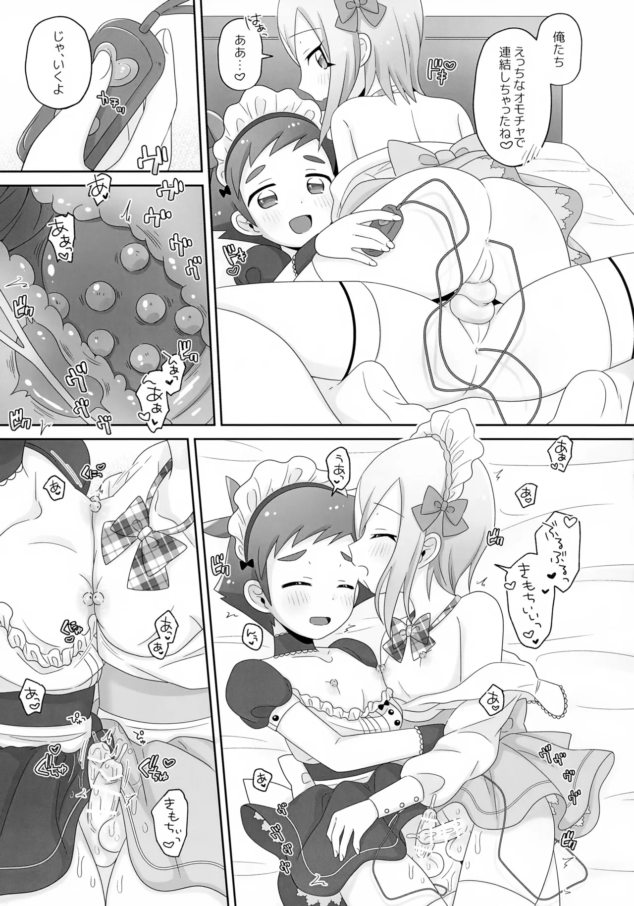 はやとくんとせいりゅうくんがゆりゆりえっちする本 2 - page19