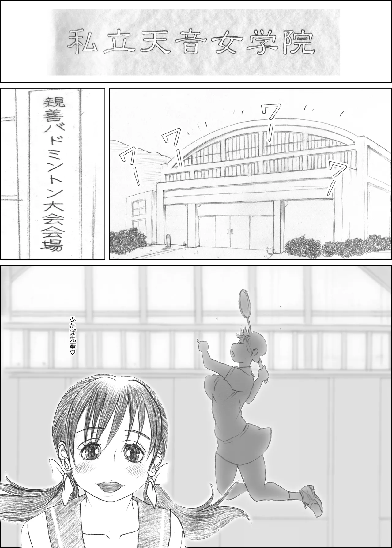 ふたば×なりあ - page3