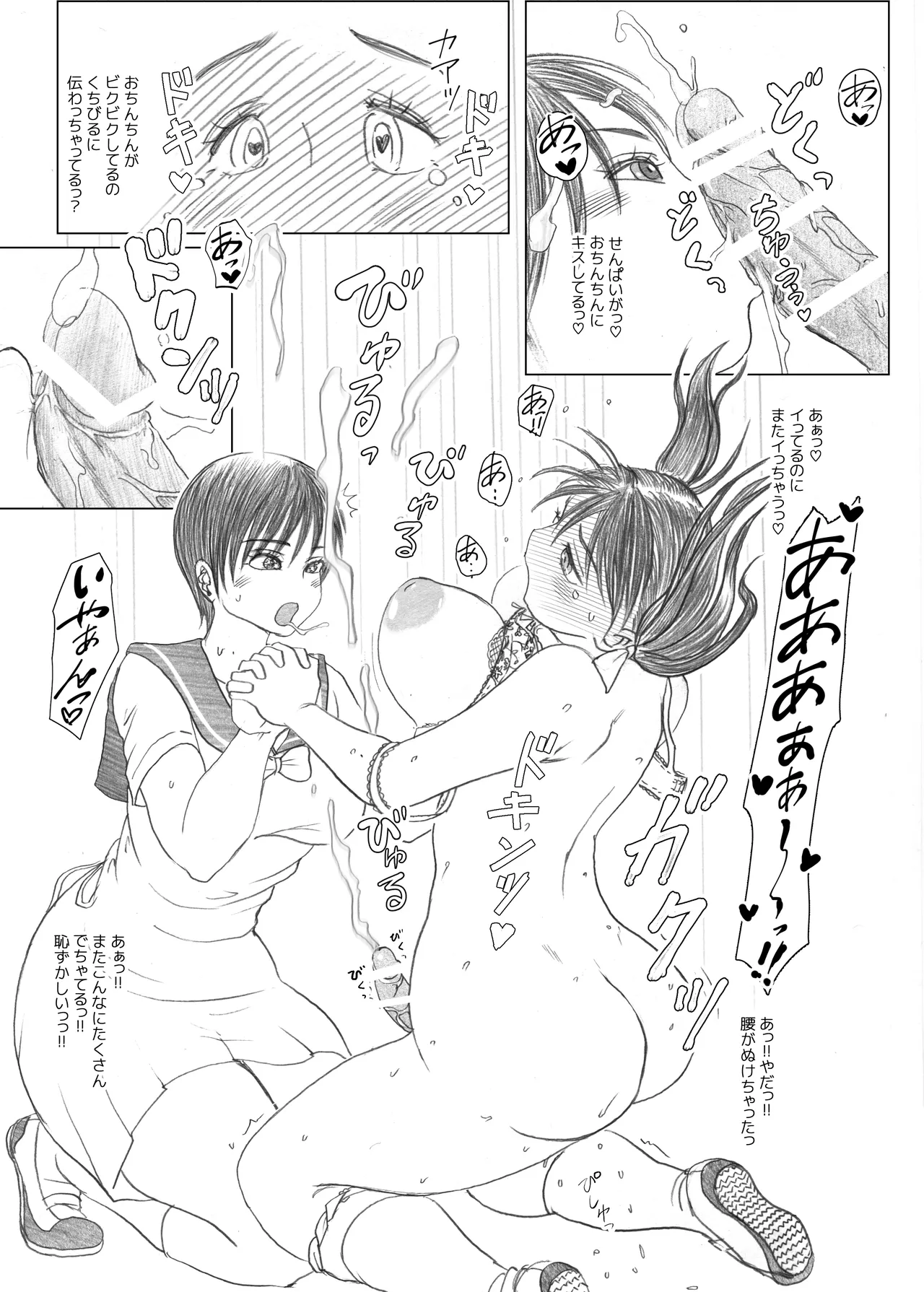 ふたば×なりあ - page37