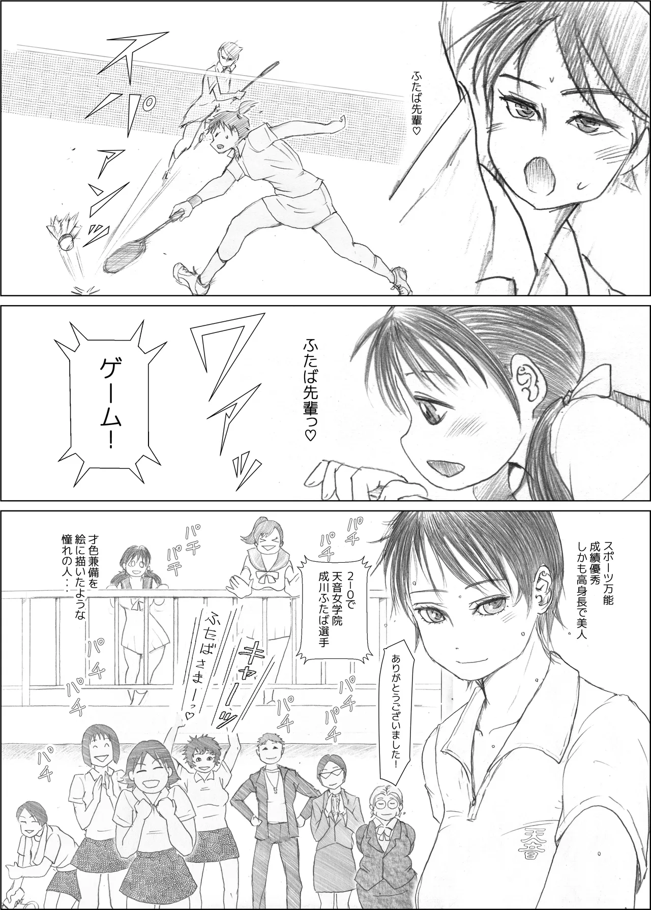 ふたば×なりあ - page4