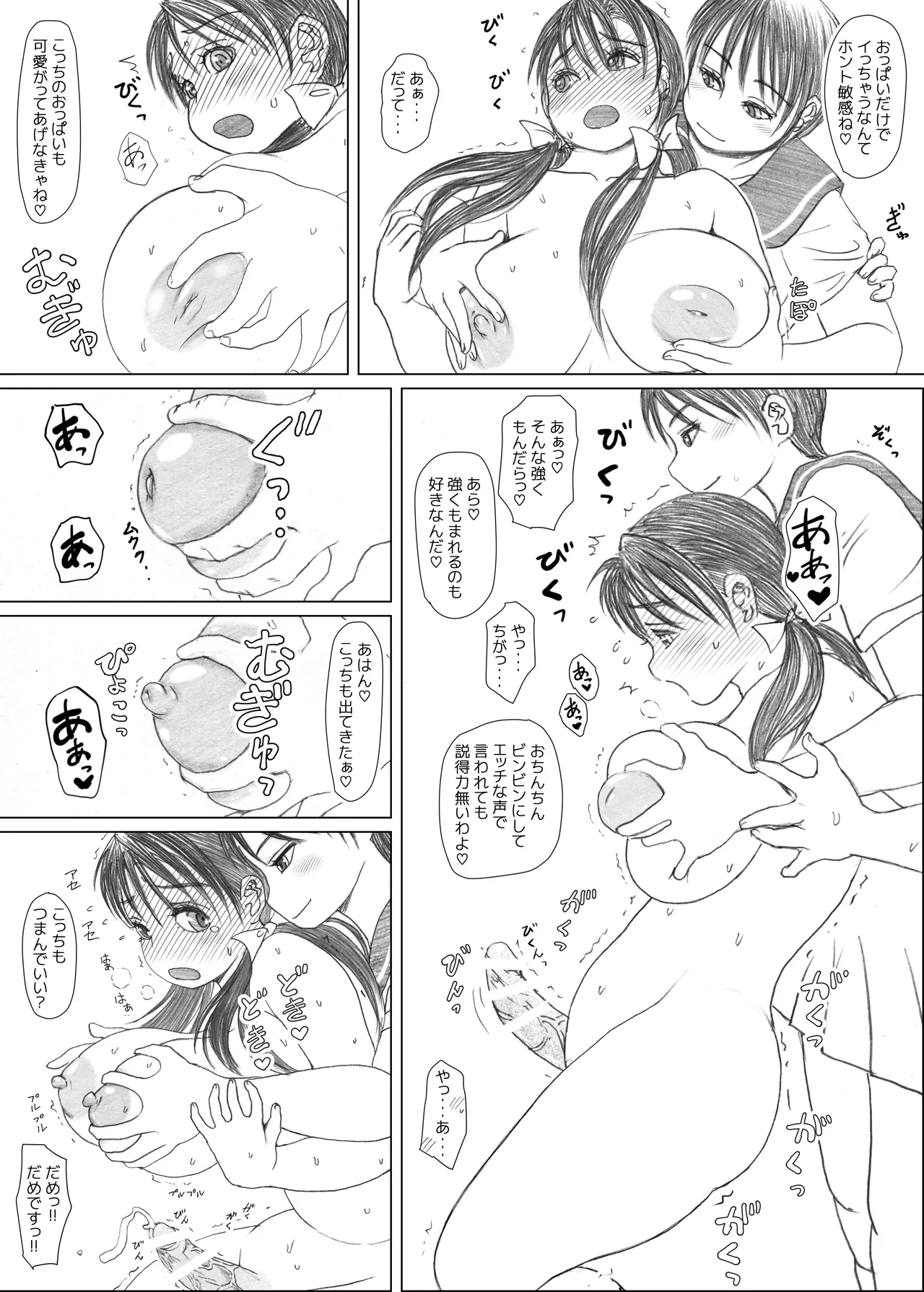 ふたば×なりあ - page45