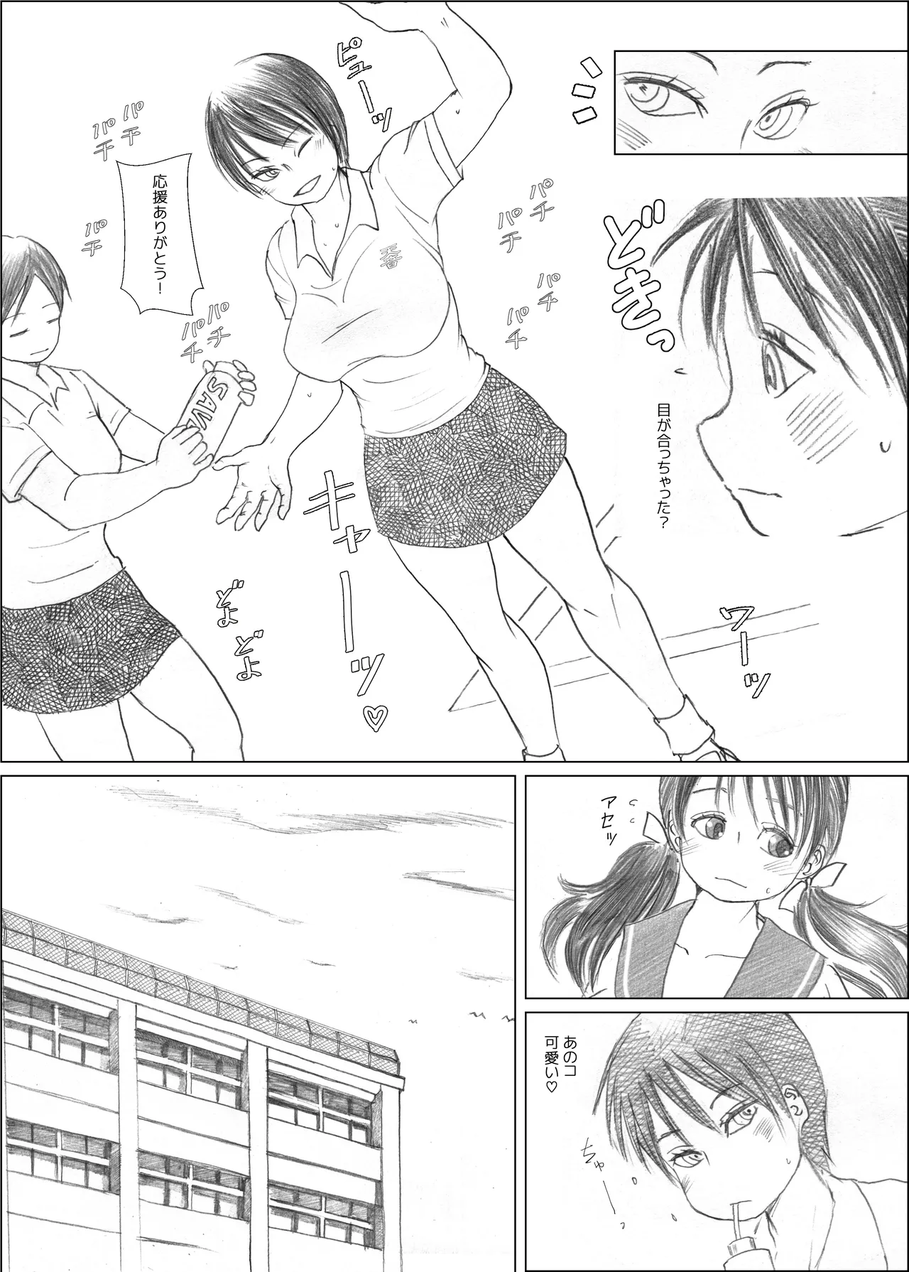 ふたば×なりあ - page5