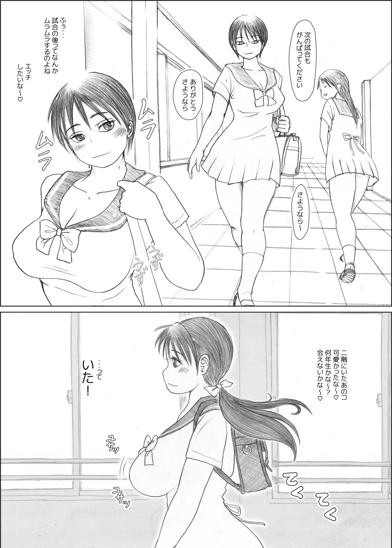 ふたば×なりあ - page6