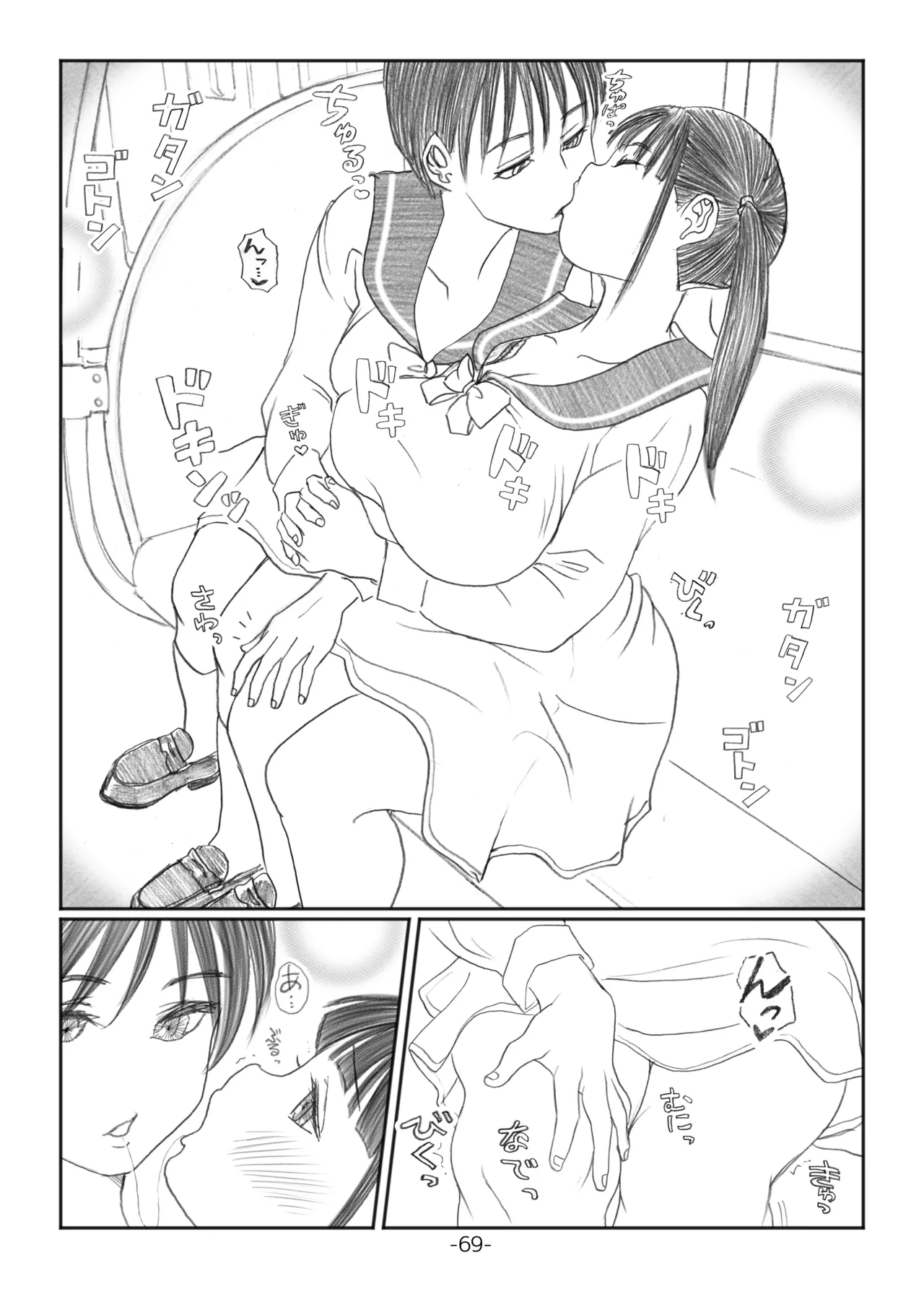 ふたなりマル恥電車 - page68