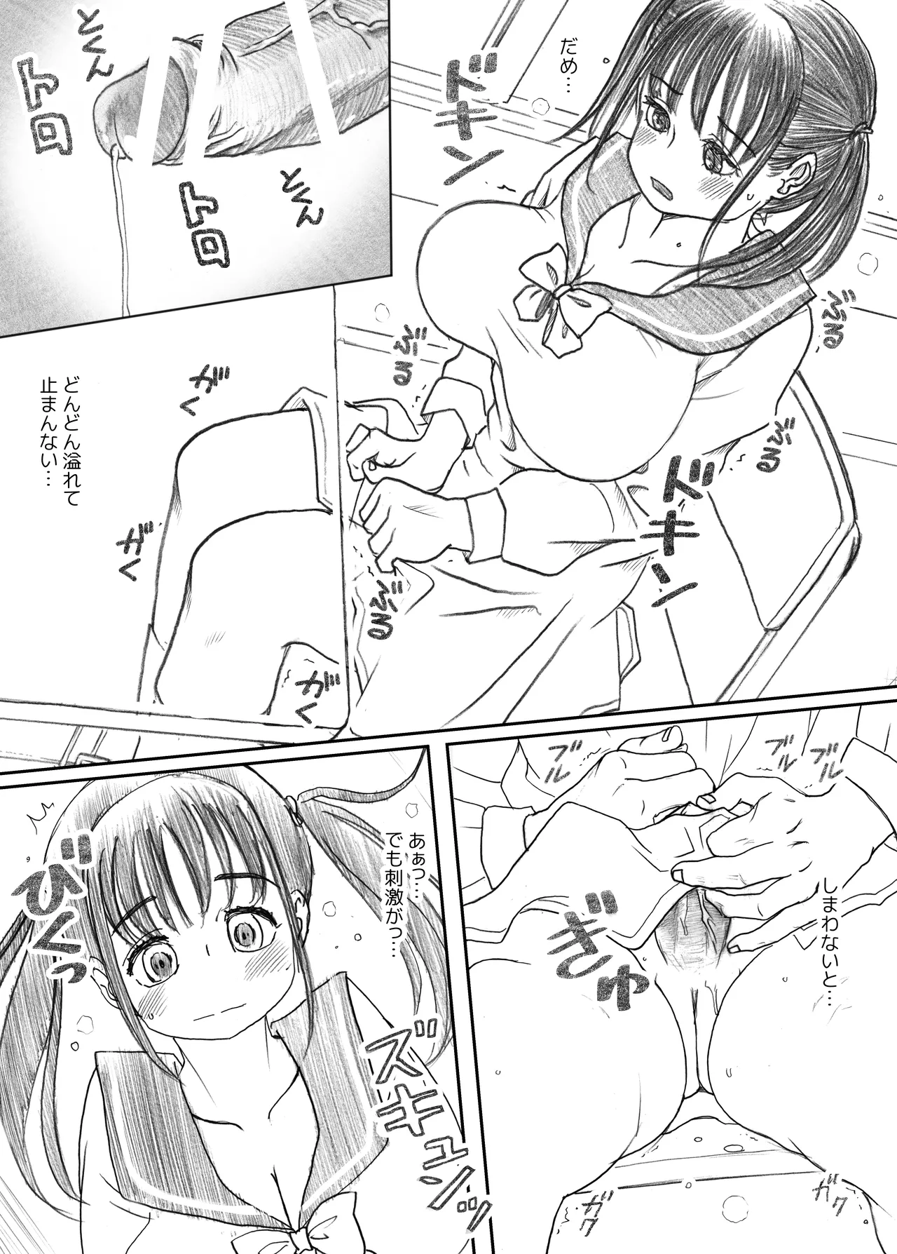 エッ!?せんぱいがふたなりに!? - page35
