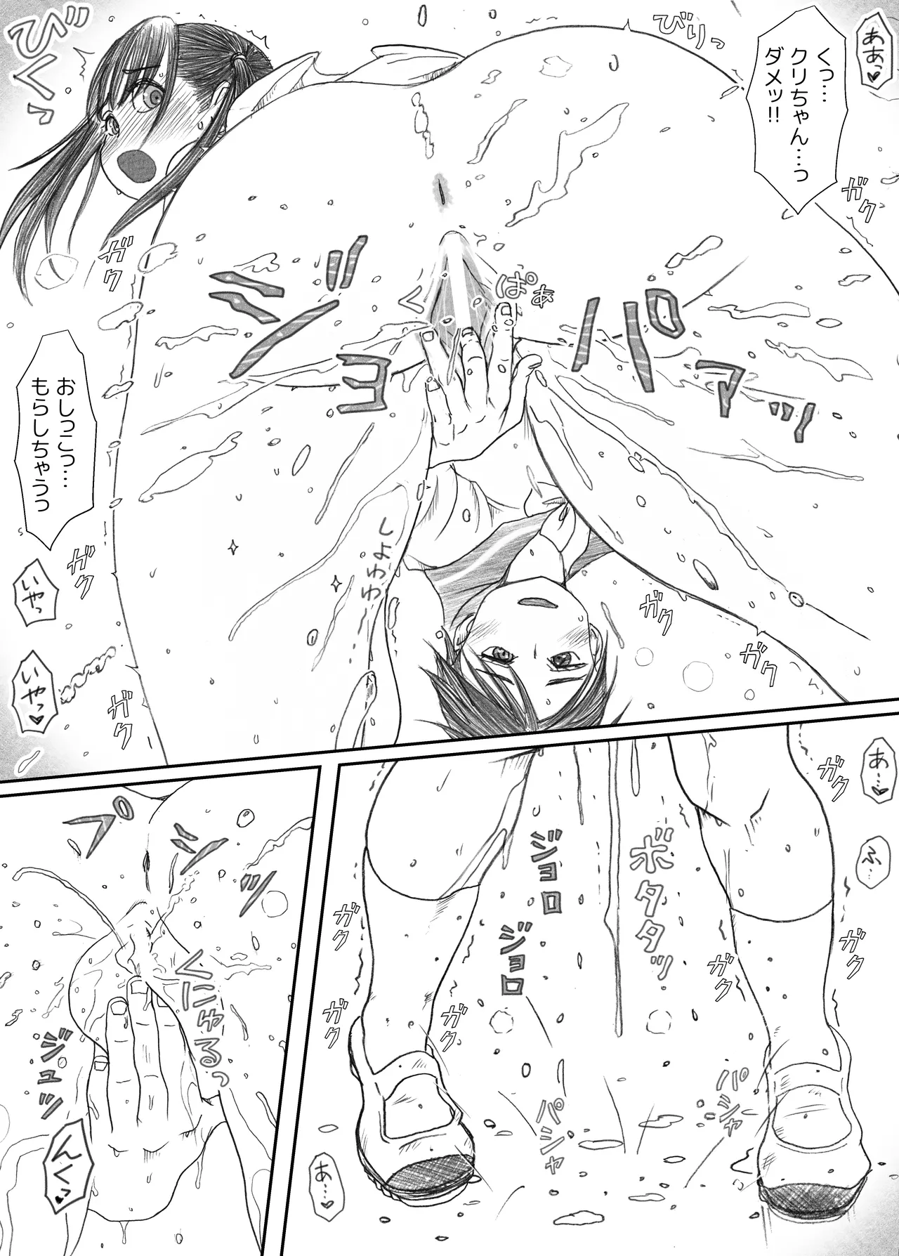 エッ!?せんぱいがふたなりに!? - page70