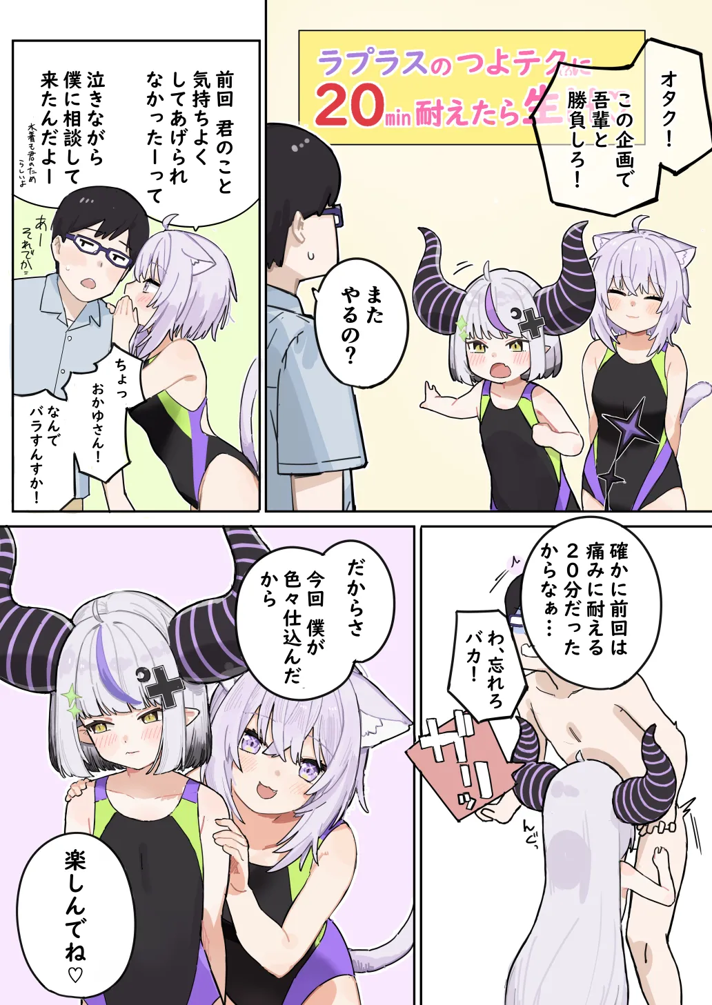 lplsのつよてく我慢with oky