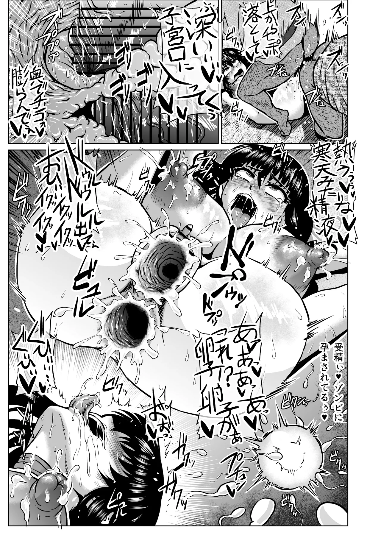 私ノオマ○コハ皆ノモノ3 - page108
