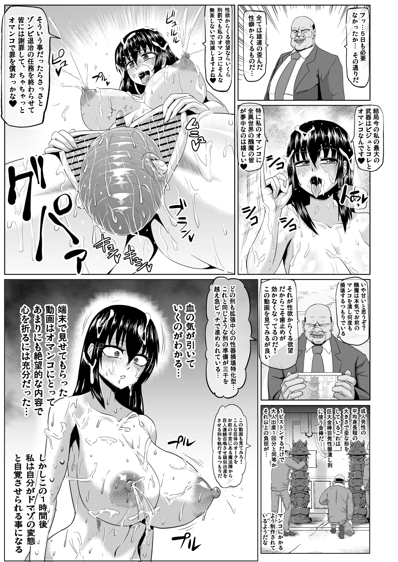 私ノオマ○コハ皆ノモノ3 - page166