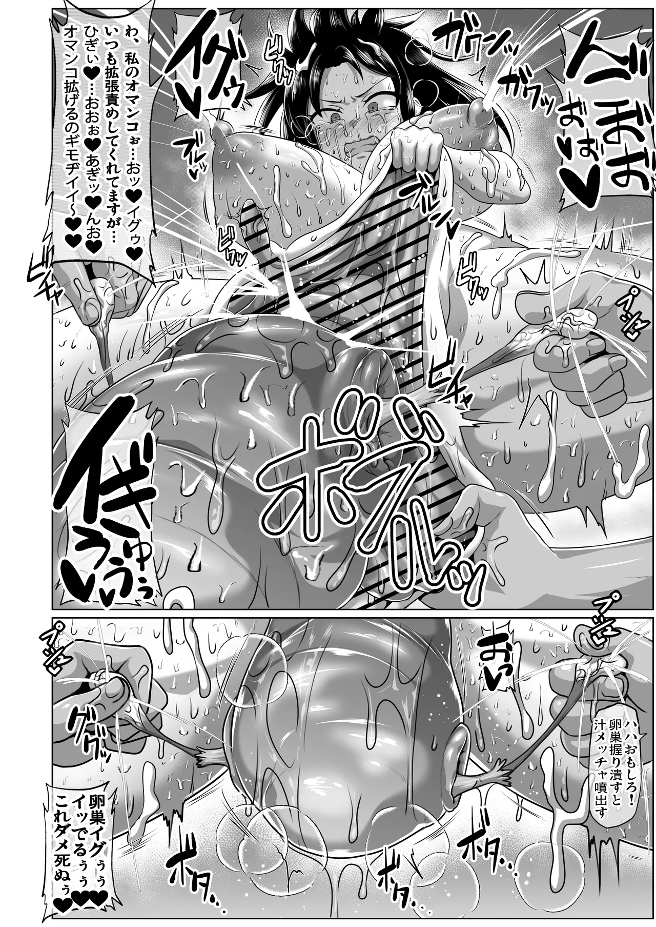 私ノオマ○コハ皆ノモノ3 - page185
