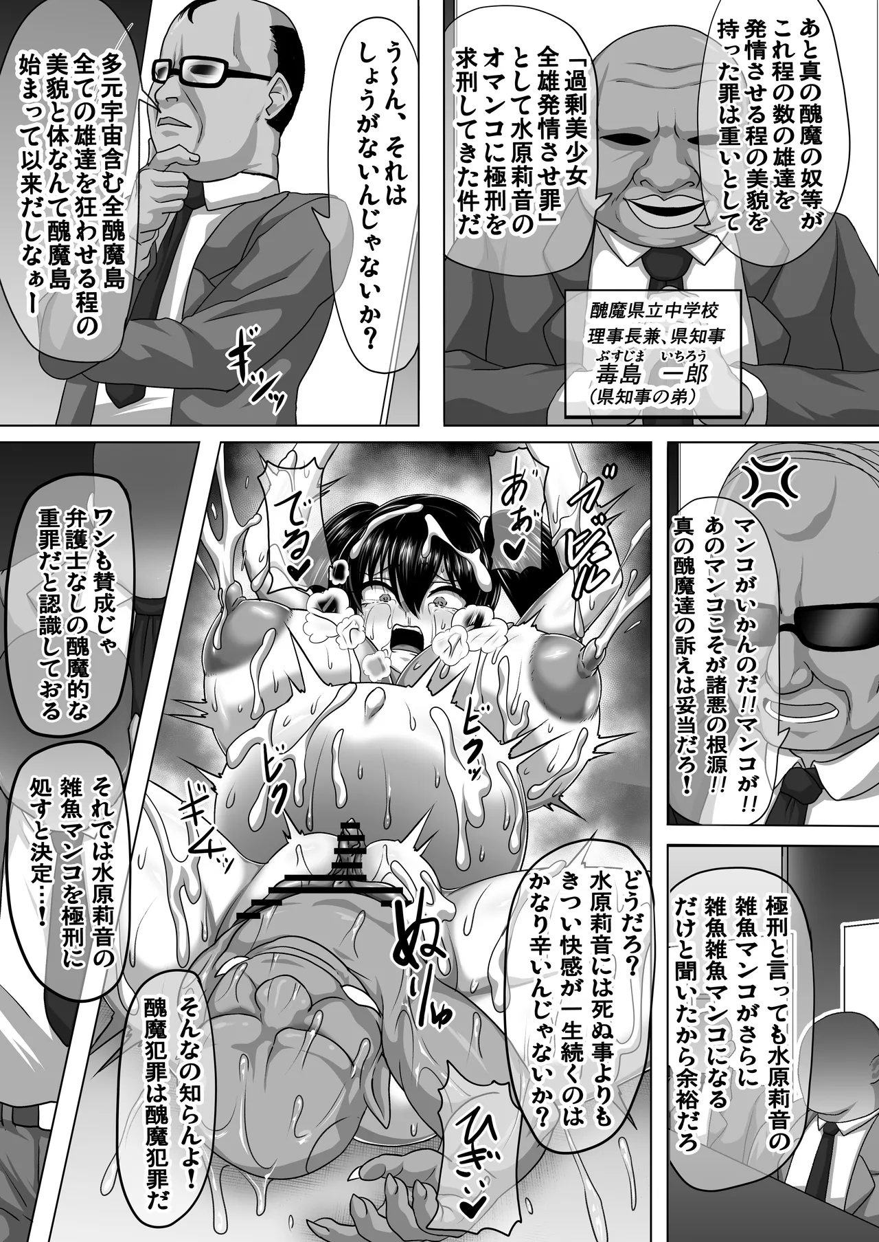 私ノオマ○コハ皆ノモノ3 - page20