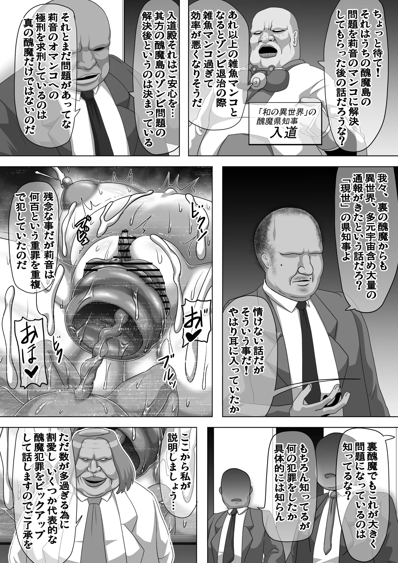 私ノオマ○コハ皆ノモノ3 - page21