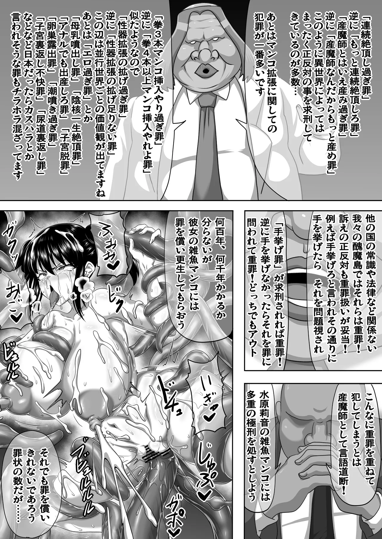 私ノオマ○コハ皆ノモノ3 - page22