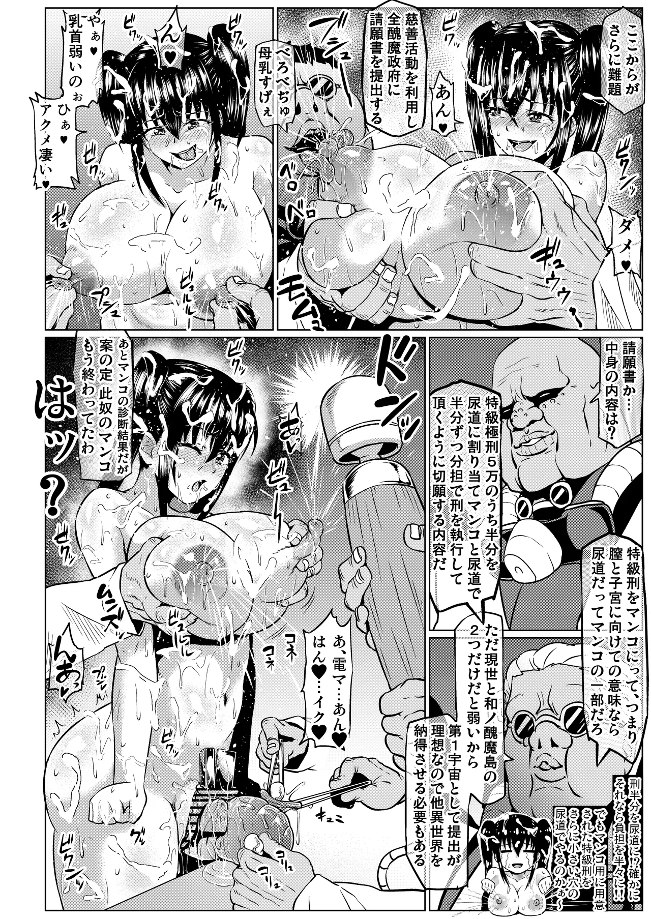 私ノオマ○コハ皆ノモノ3 - page222