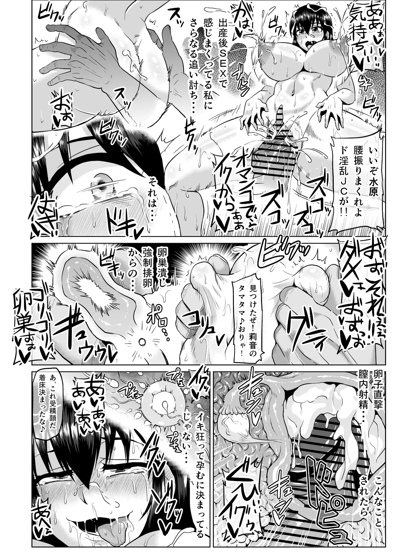 私ノオマ○コハ皆ノモノ3 - page47