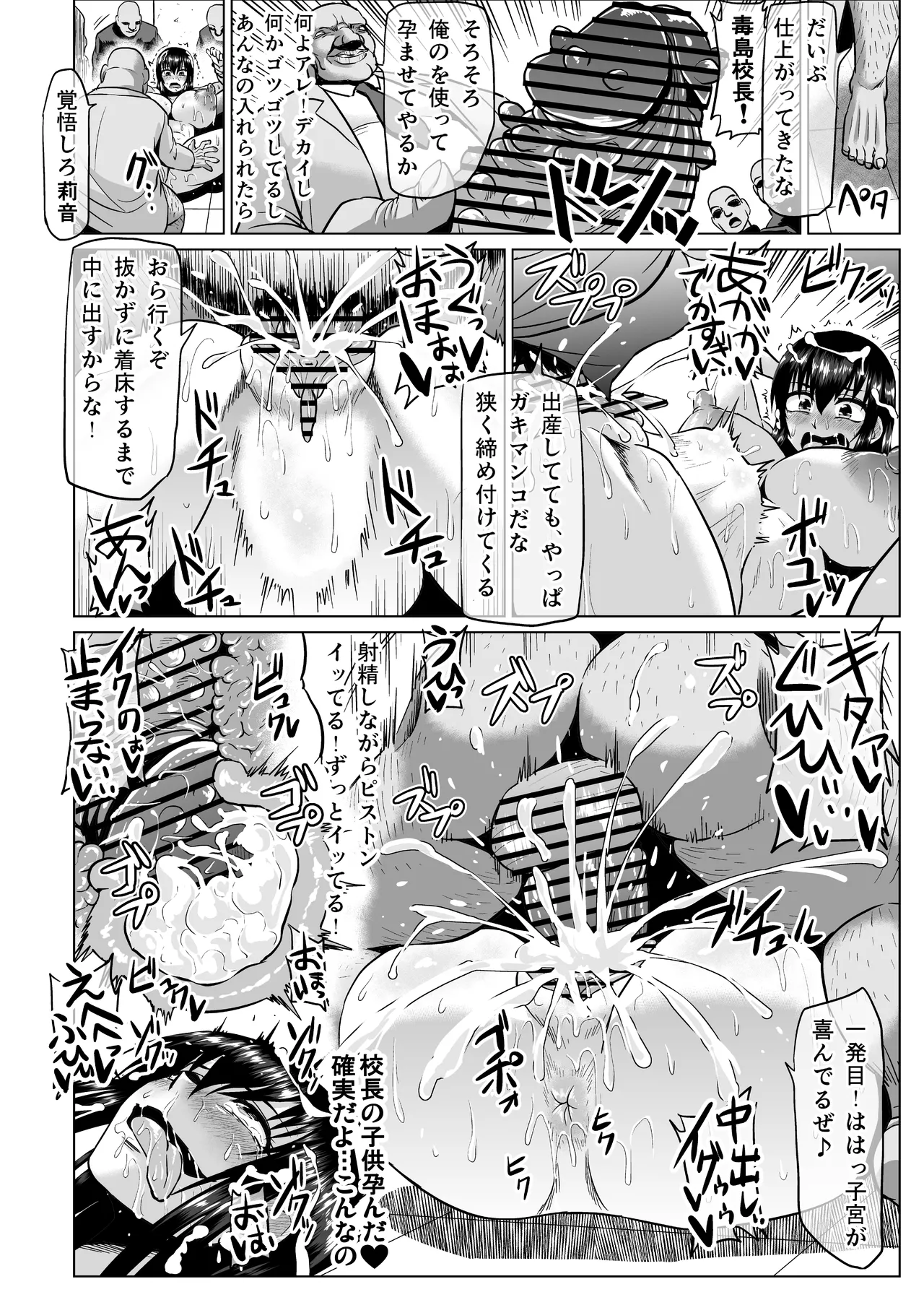 私ノオマ○コハ皆ノモノ3 - page55