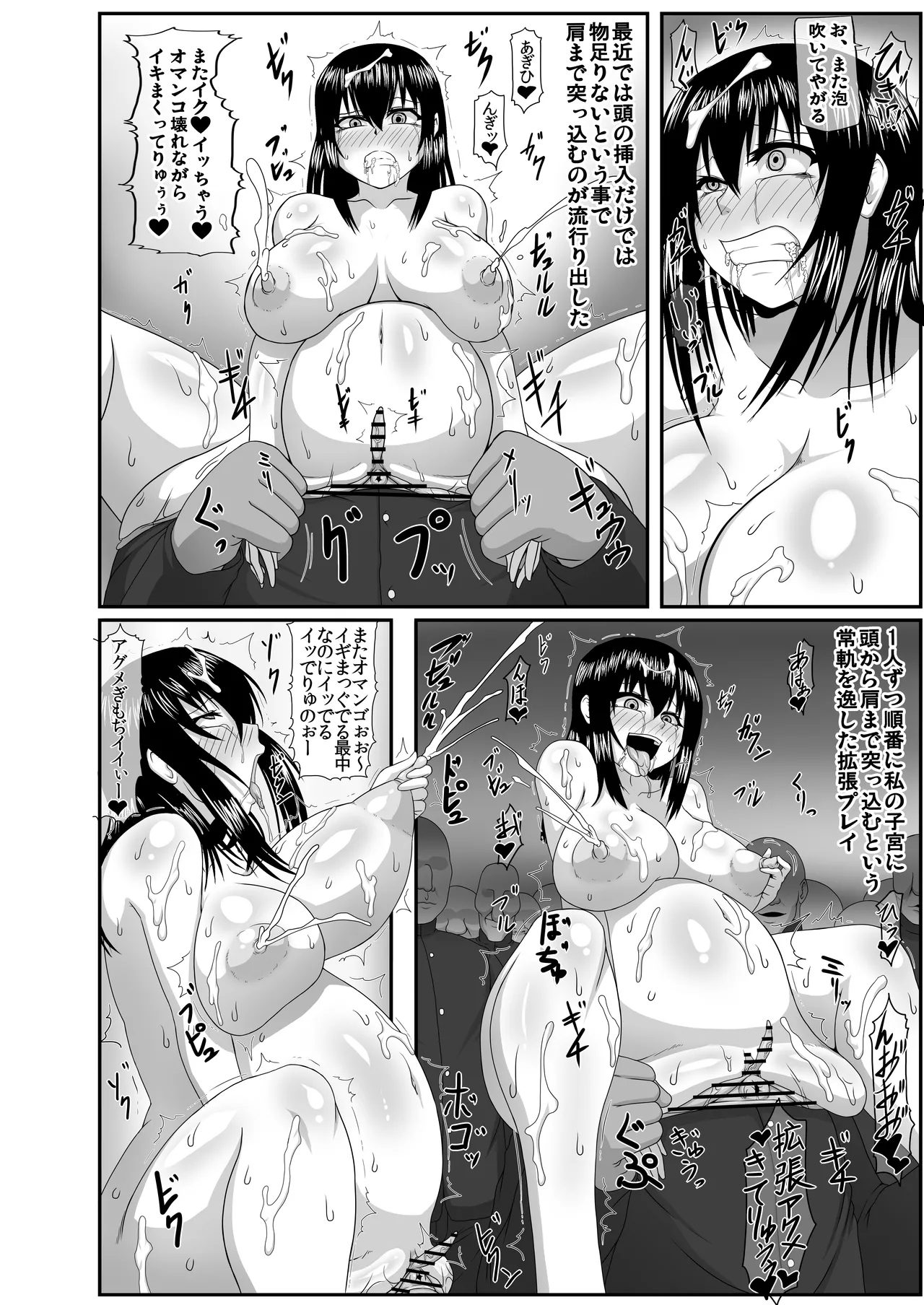 私ノオマ○コハ皆ノモノ3 - page59