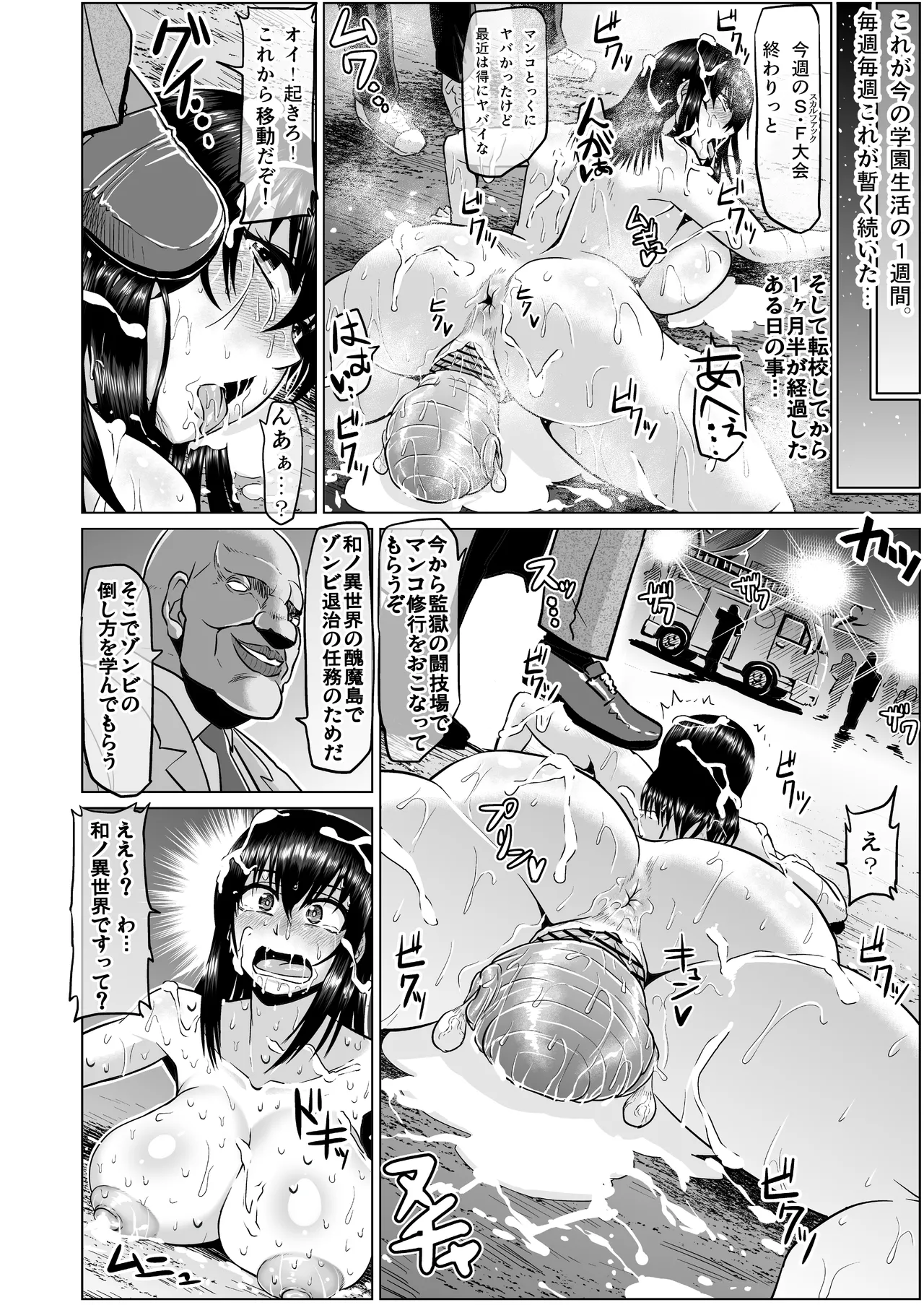私ノオマ○コハ皆ノモノ3 - page61