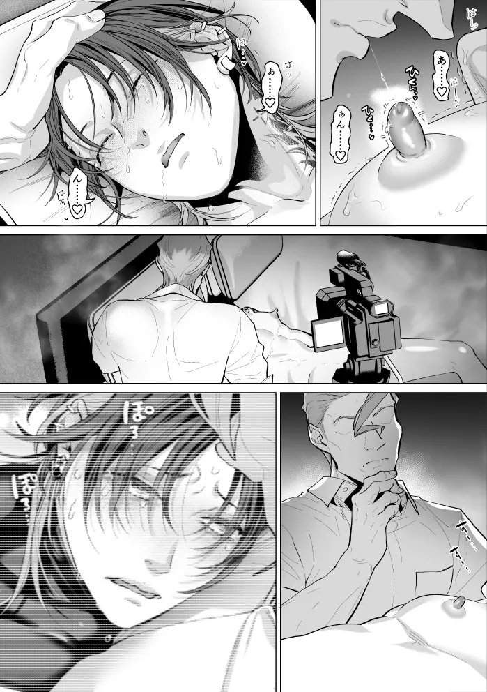 モブ紳士的マゾ堕ち乳首導淫のメソッド - page49