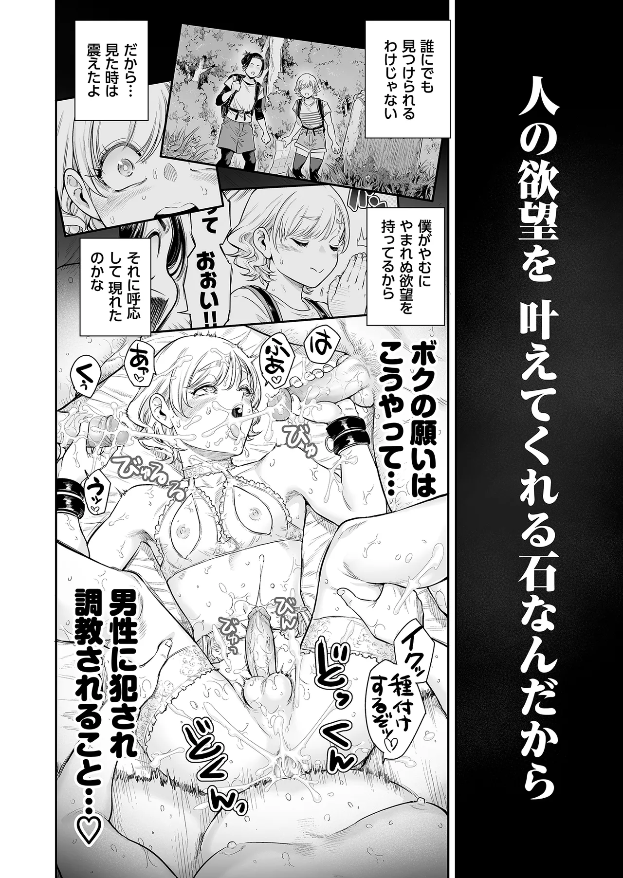 ヴぃれっじ〜迷い込んだ先は、メス堕ちの村でした〜 - page42